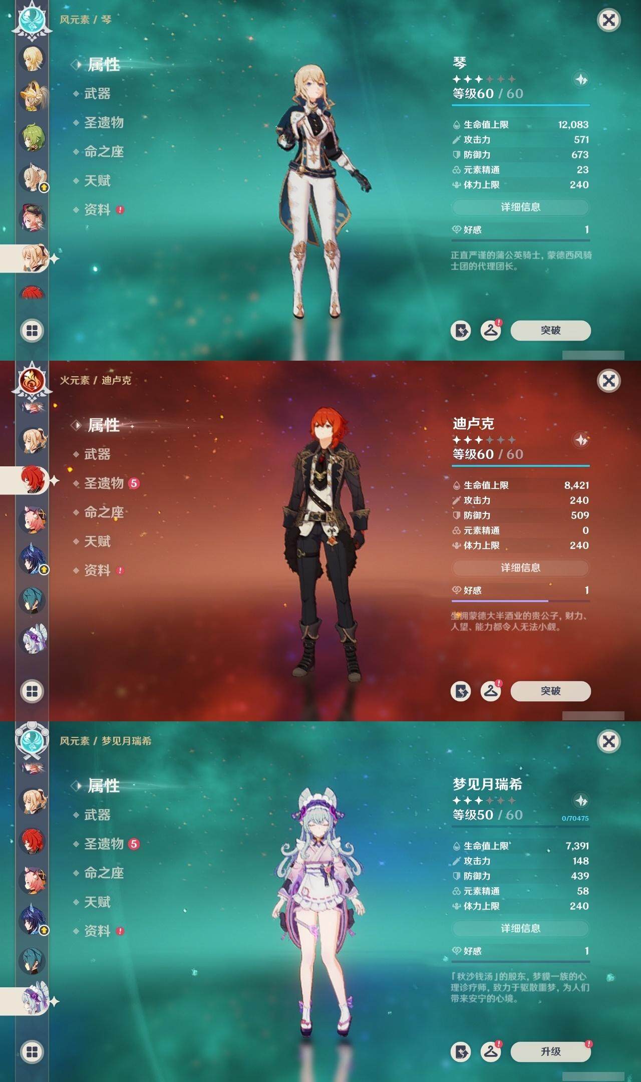 YSEY314545原神账号详情图15