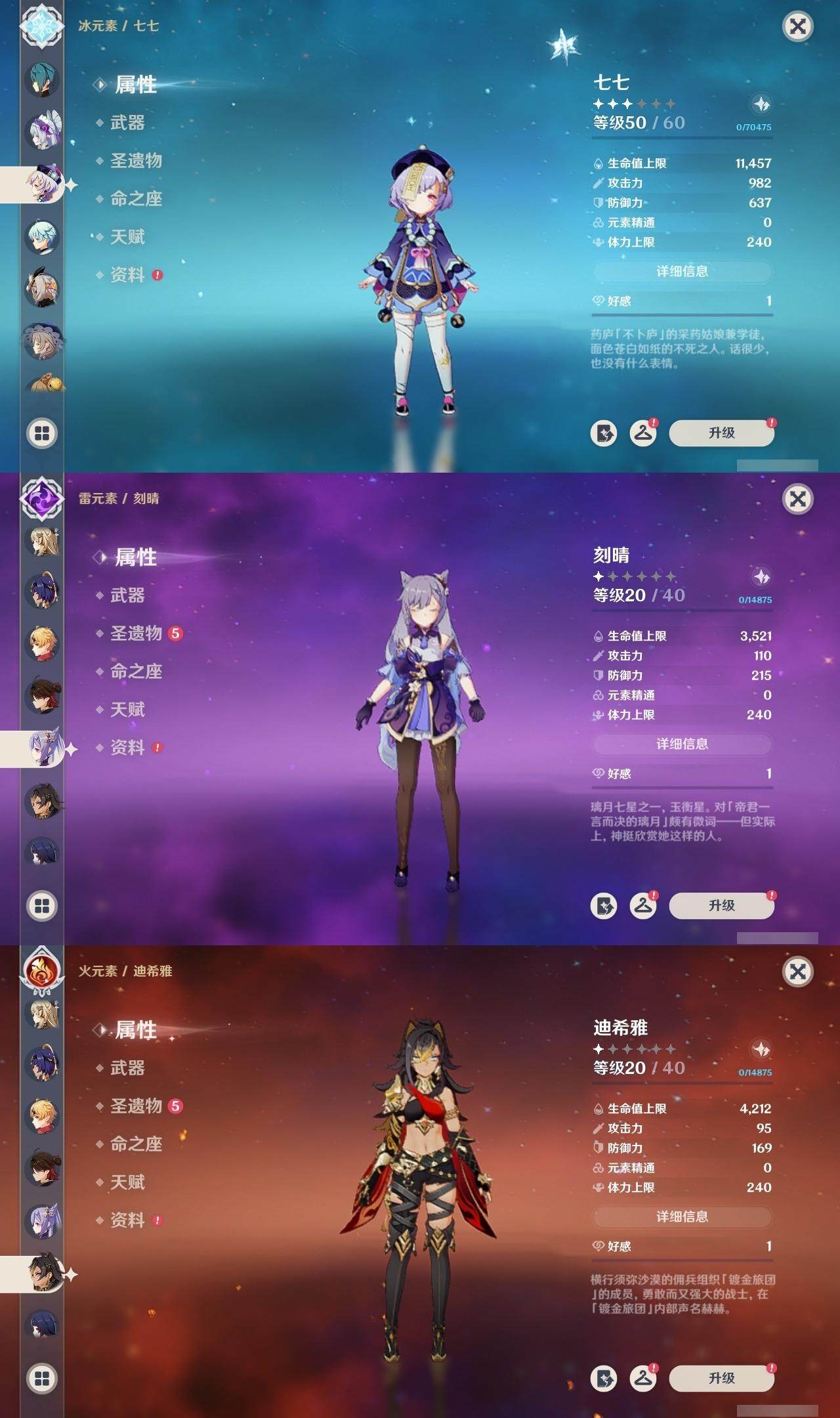 YSEY314545原神账号详情图16