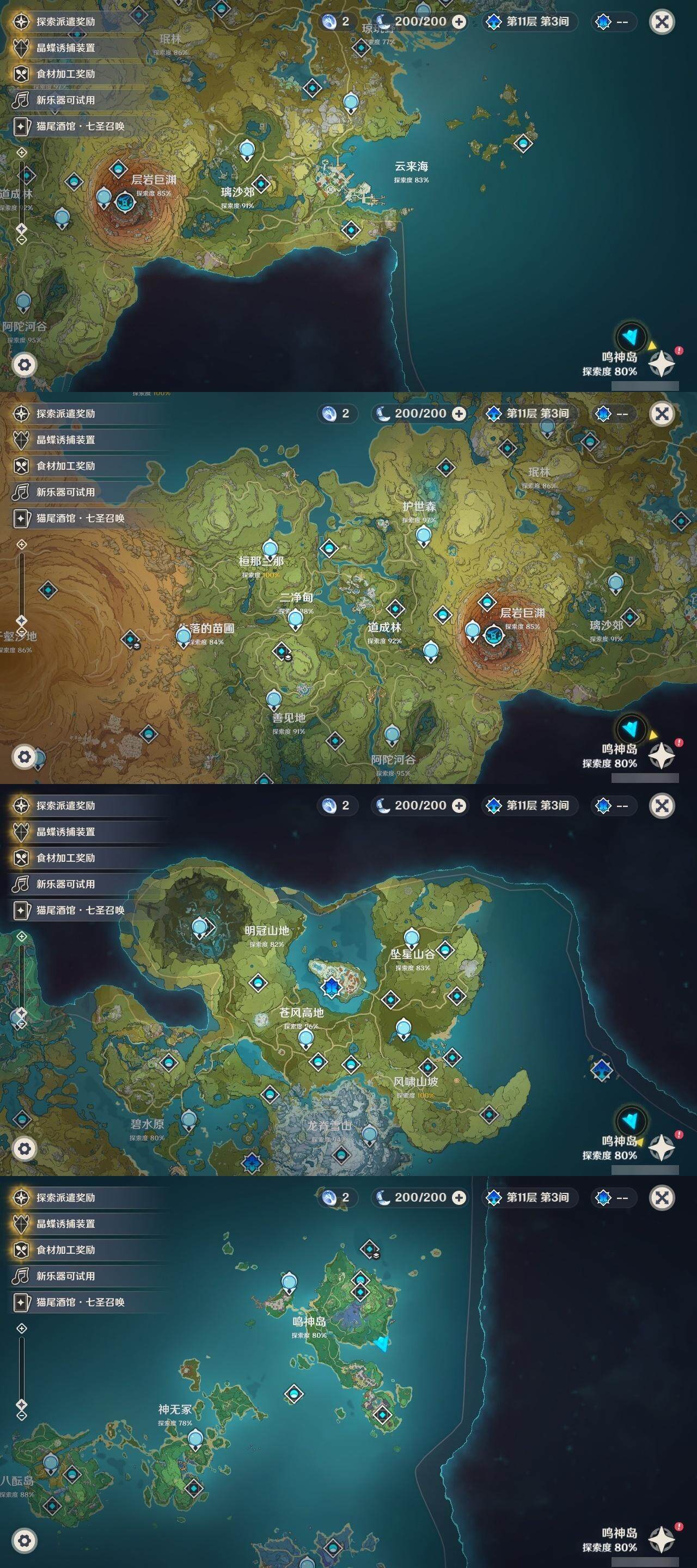 YSEY314545原神账号详情图20