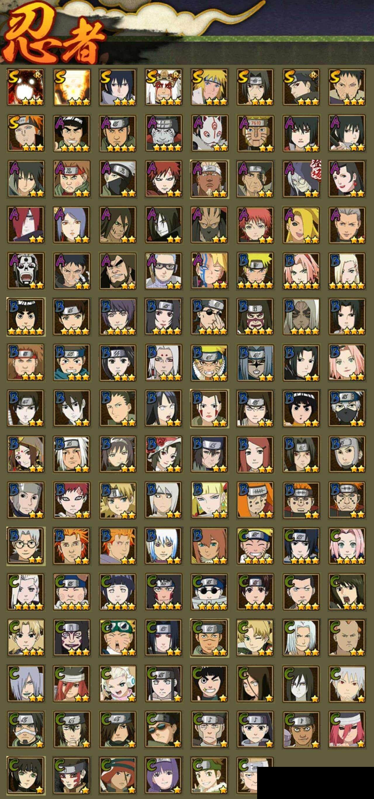 HYCMW333848火影忍者账号详情图2 HYCMW333848火影忍者账号详情图2