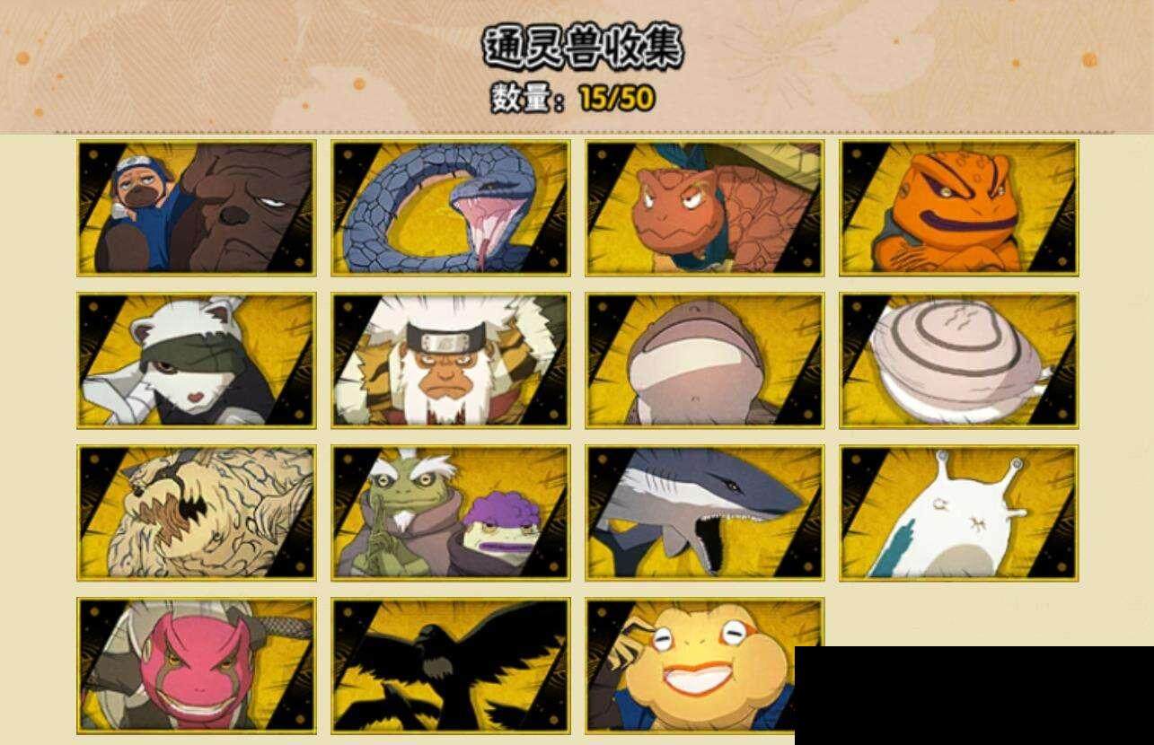 HYCMW333848火影忍者账号详情图6 HYCMW333848火影忍者账号详情图6