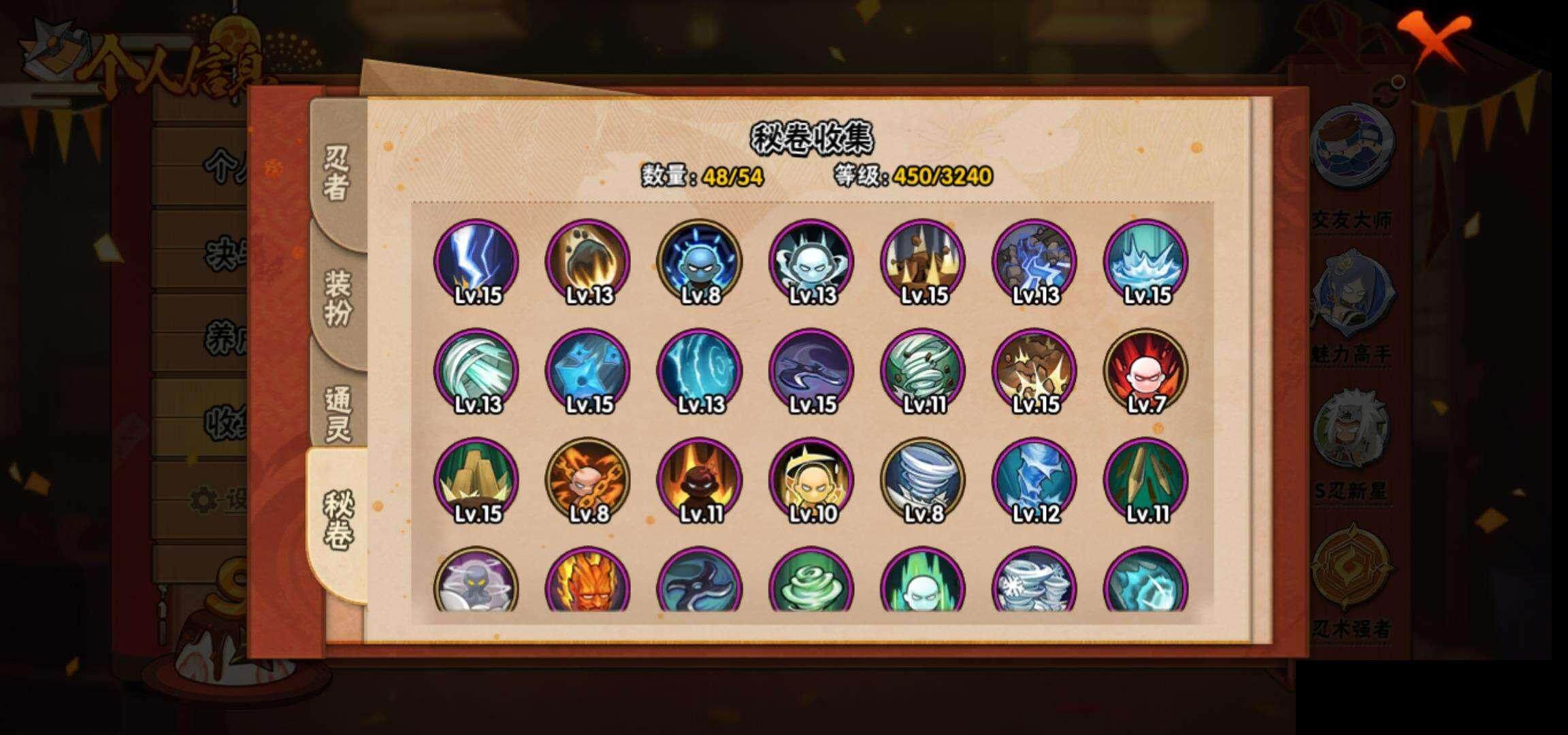 HYCMW333848火影忍者账号详情图9 HYCMW333848火影忍者账号详情图9