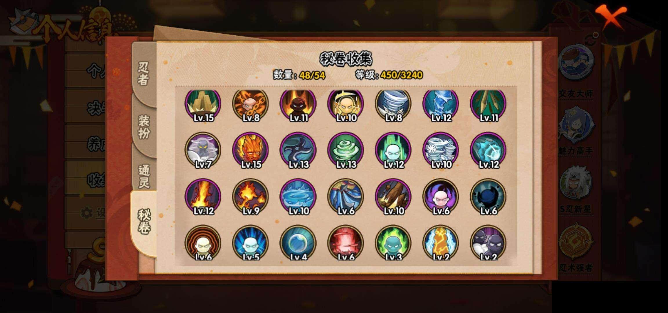 HYCMW333848火影忍者账号详情图10 HYCMW333848火影忍者账号详情图10