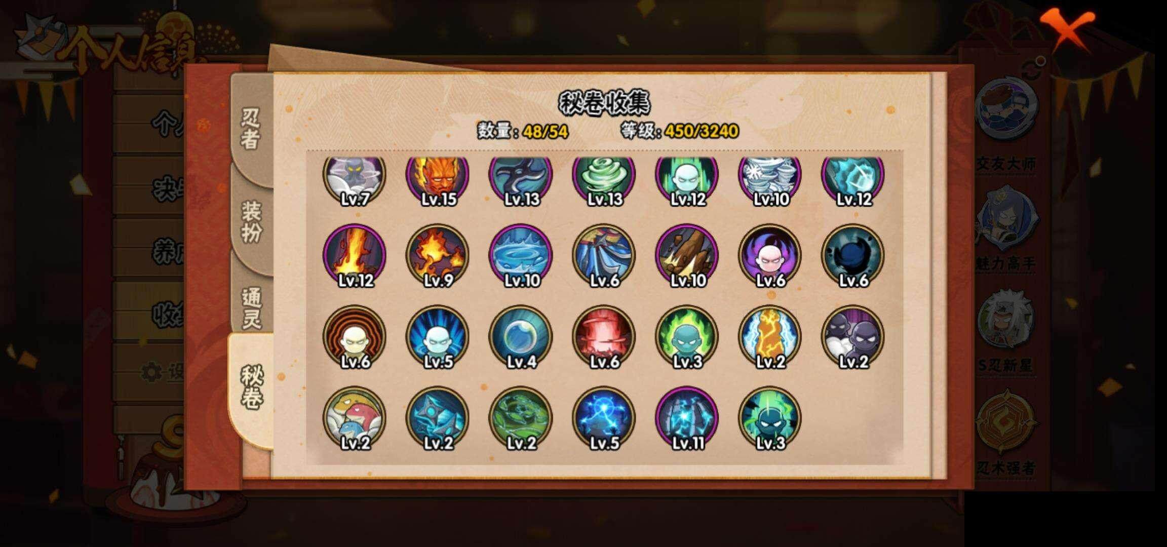 HYCMW333848火影忍者账号详情图11 HYCMW333848火影忍者账号详情图11