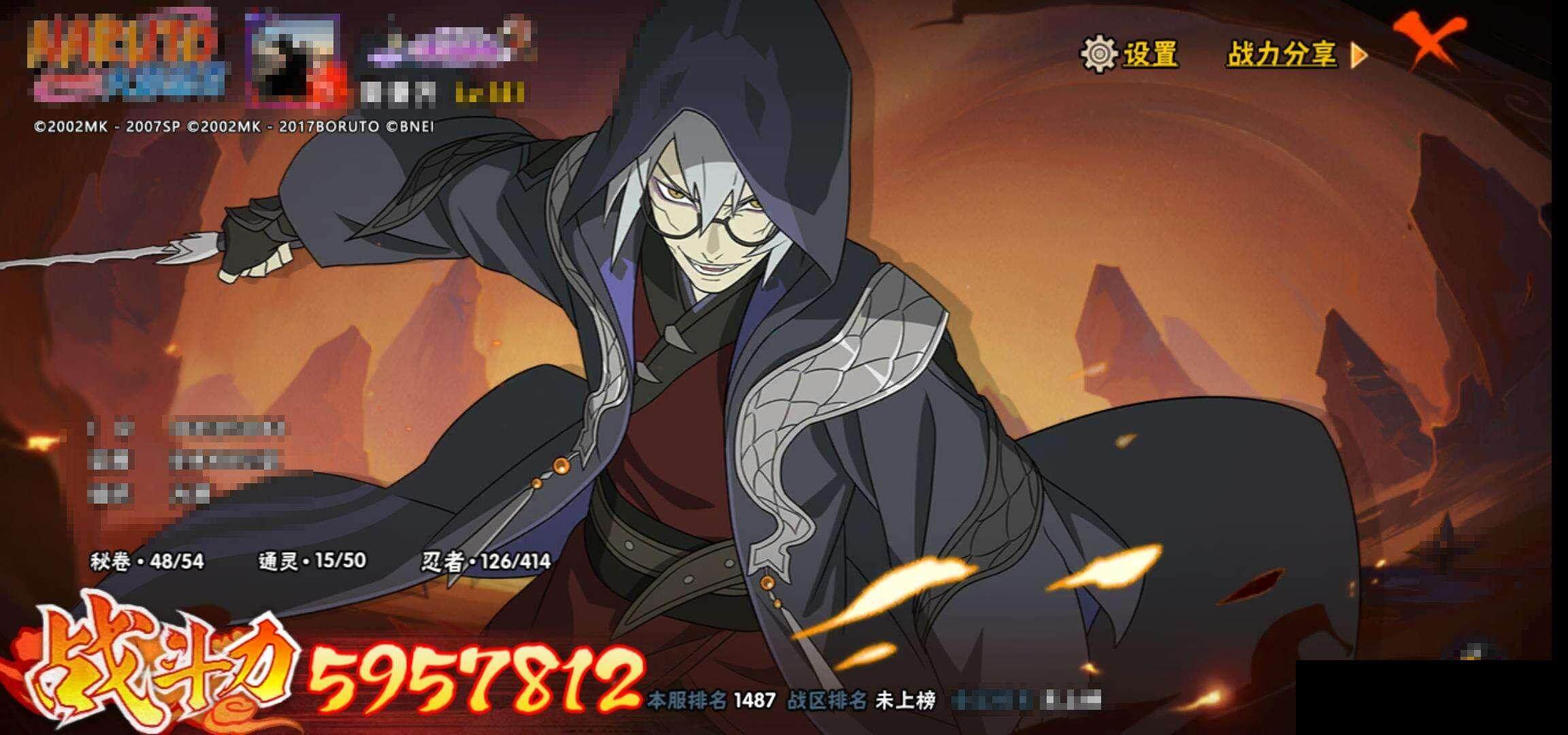 HYCMW333848火影忍者账号详情图12 HYCMW333848火影忍者账号详情图12