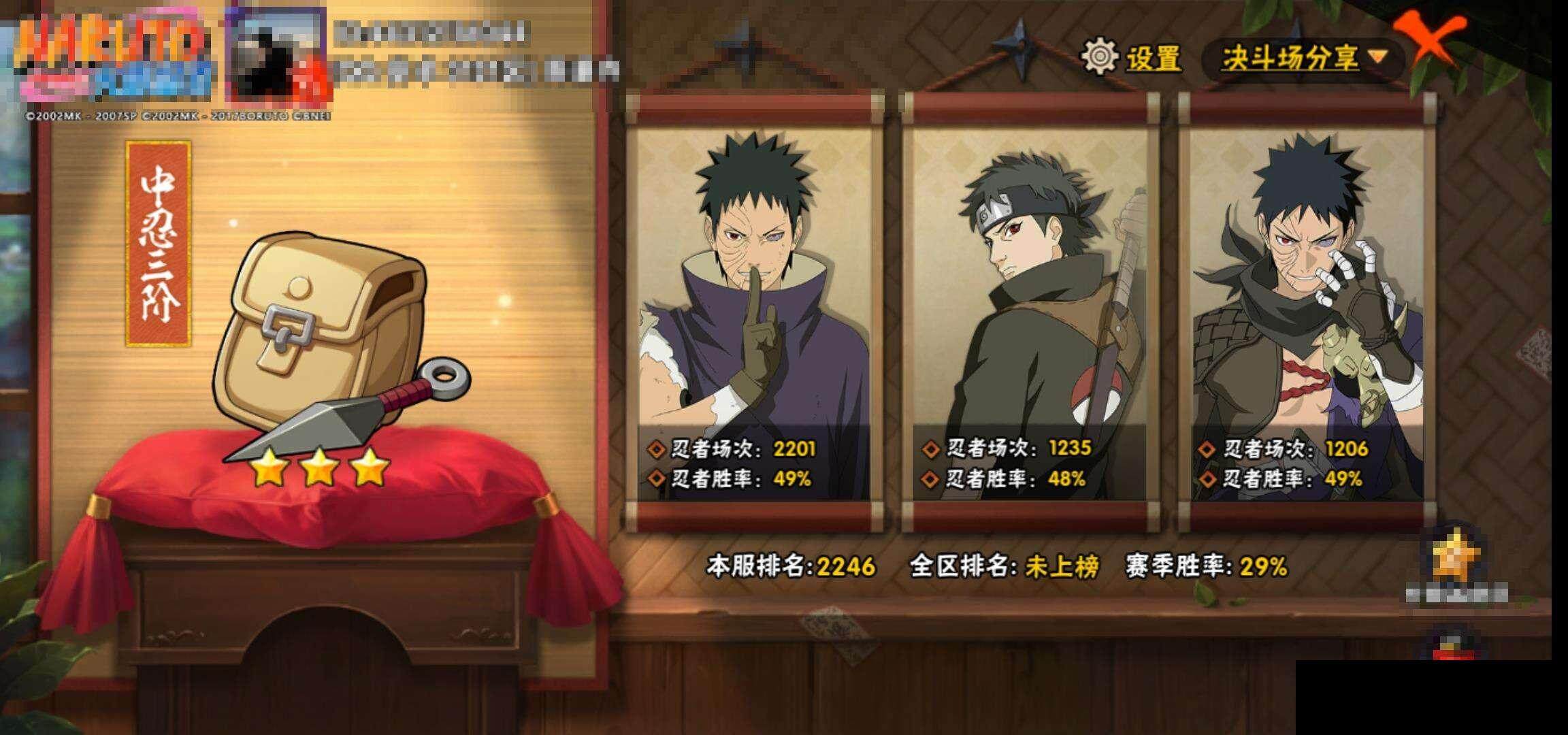 HYCMW333848火影忍者账号详情图13 HYCMW333848火影忍者账号详情图13