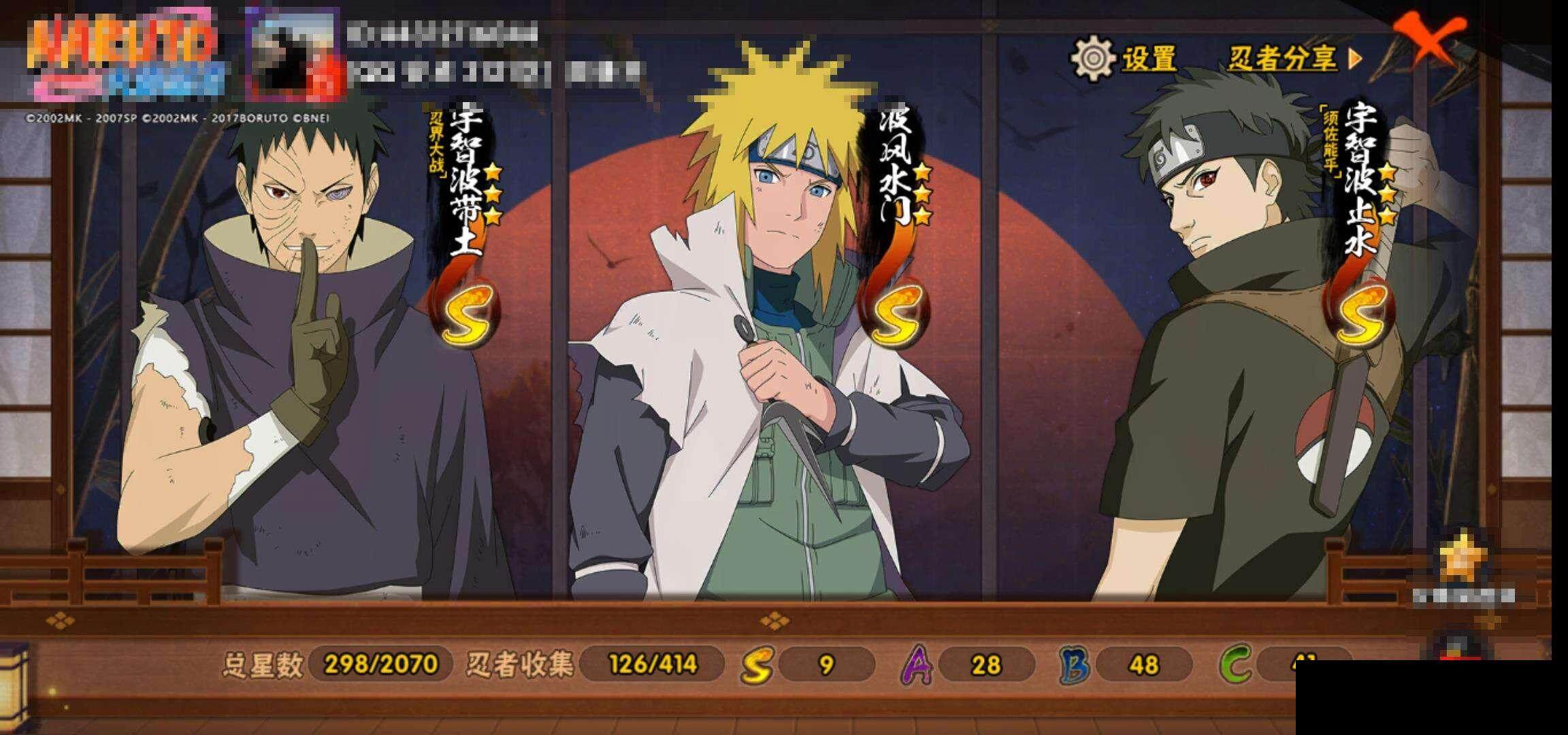 HYCMW333848火影忍者账号详情图14 HYCMW333848火影忍者账号详情图14