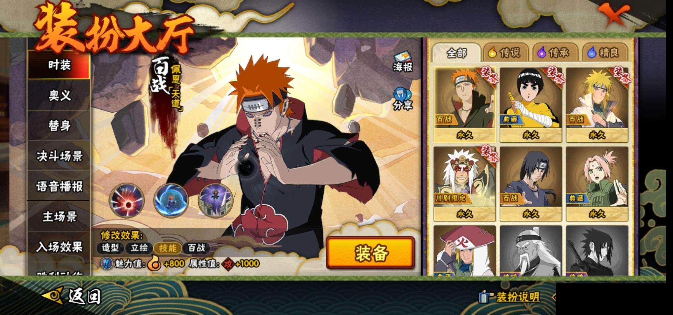 HYCMW333848火影忍者账号详情图15 HYCMW333848火影忍者账号详情图15