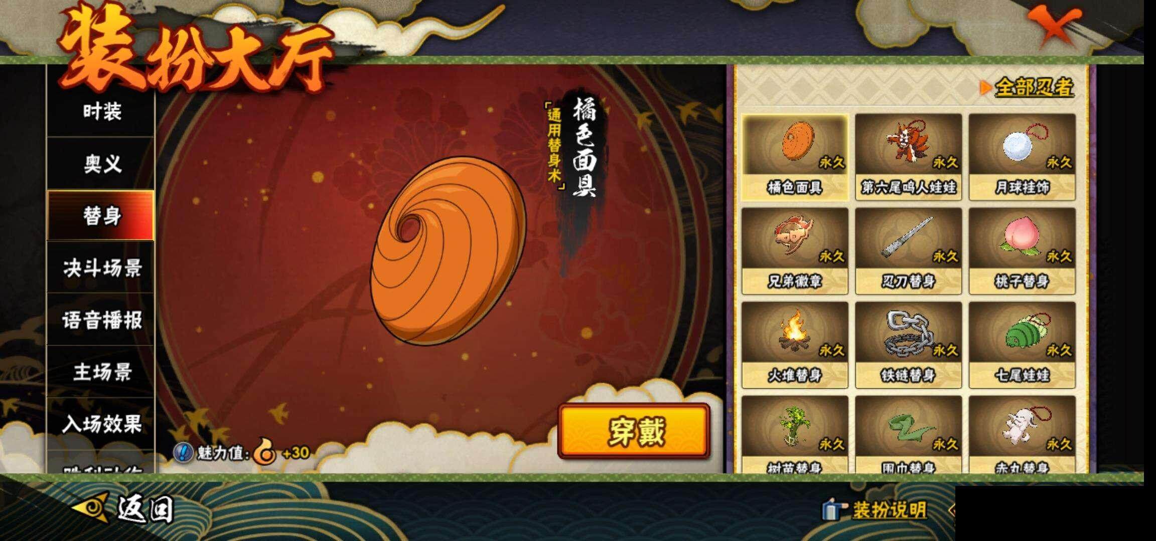 HYCMW333848火影忍者账号详情图17 HYCMW333848火影忍者账号详情图17