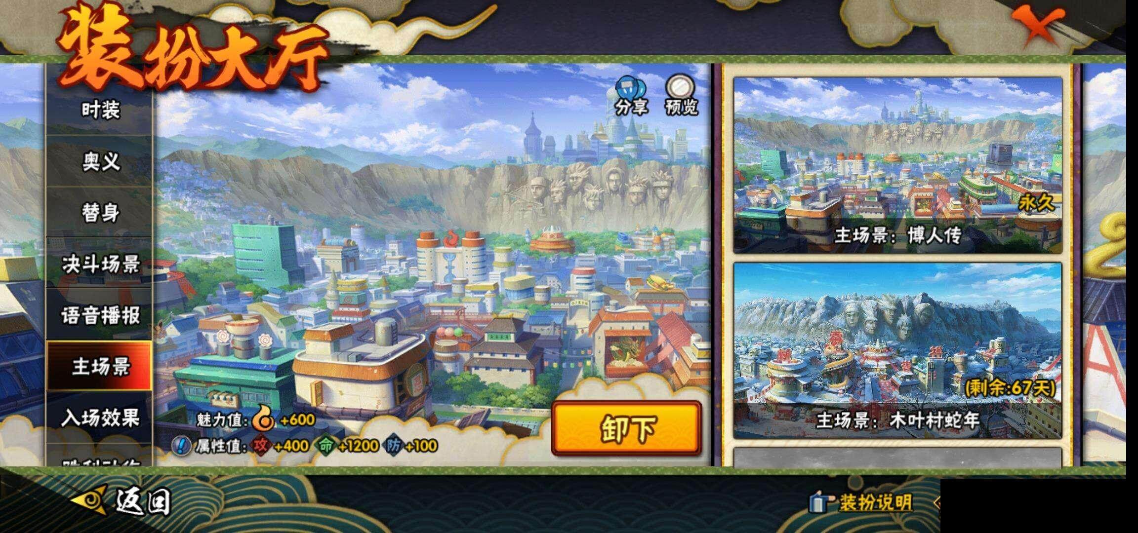 HYCMW333848火影忍者账号详情图19 HYCMW333848火影忍者账号详情图19