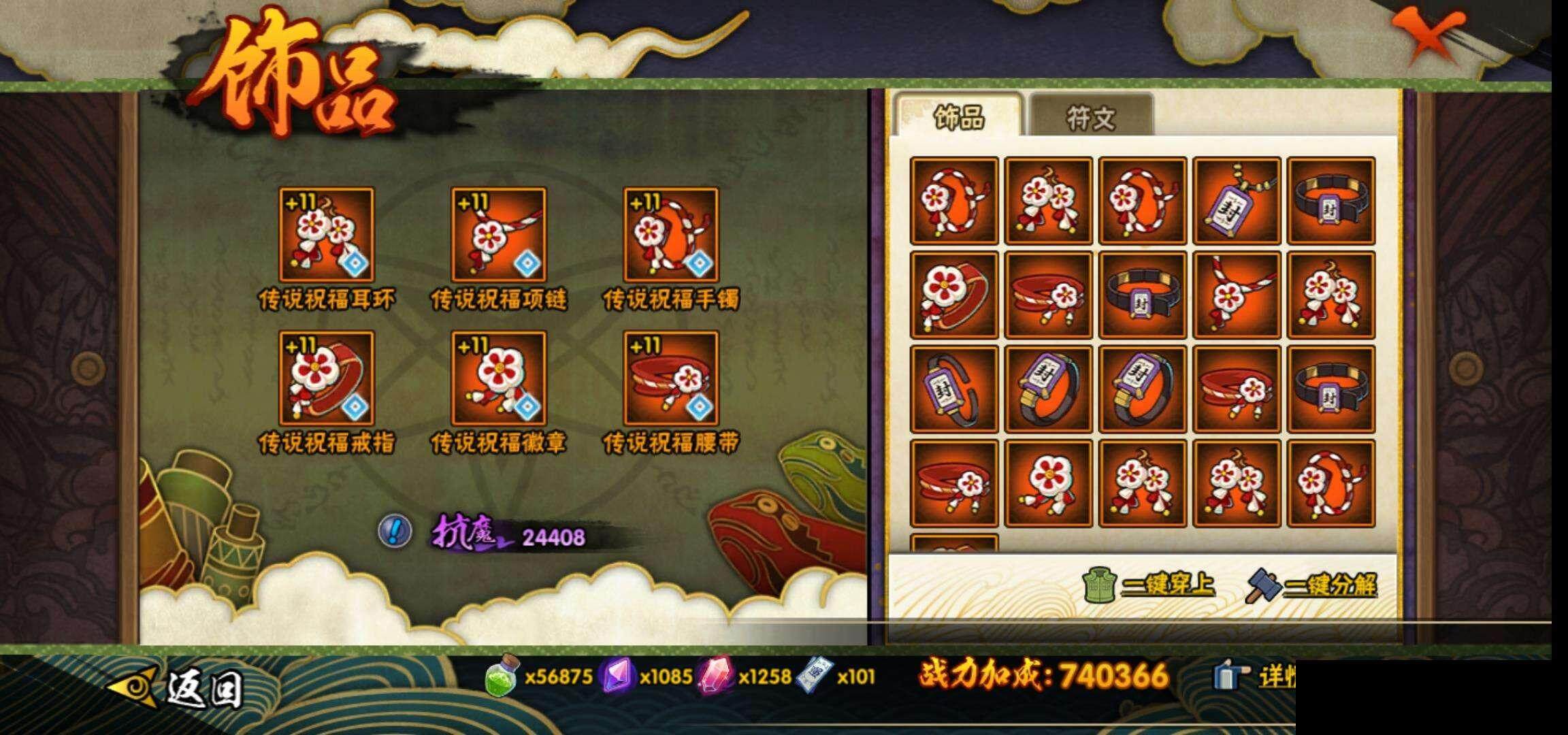 HYCMW333848火影忍者账号详情图21 HYCMW333848火影忍者账号详情图21