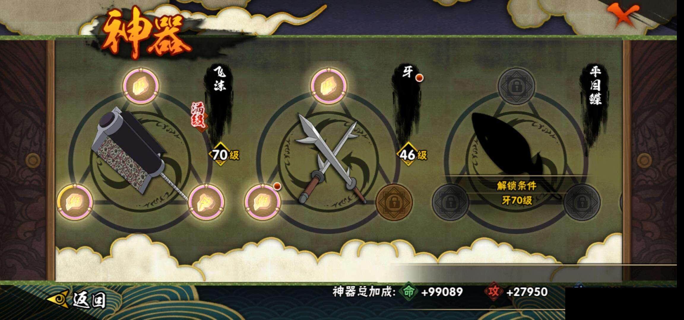 HYCMW333848火影忍者账号详情图22 HYCMW333848火影忍者账号详情图22