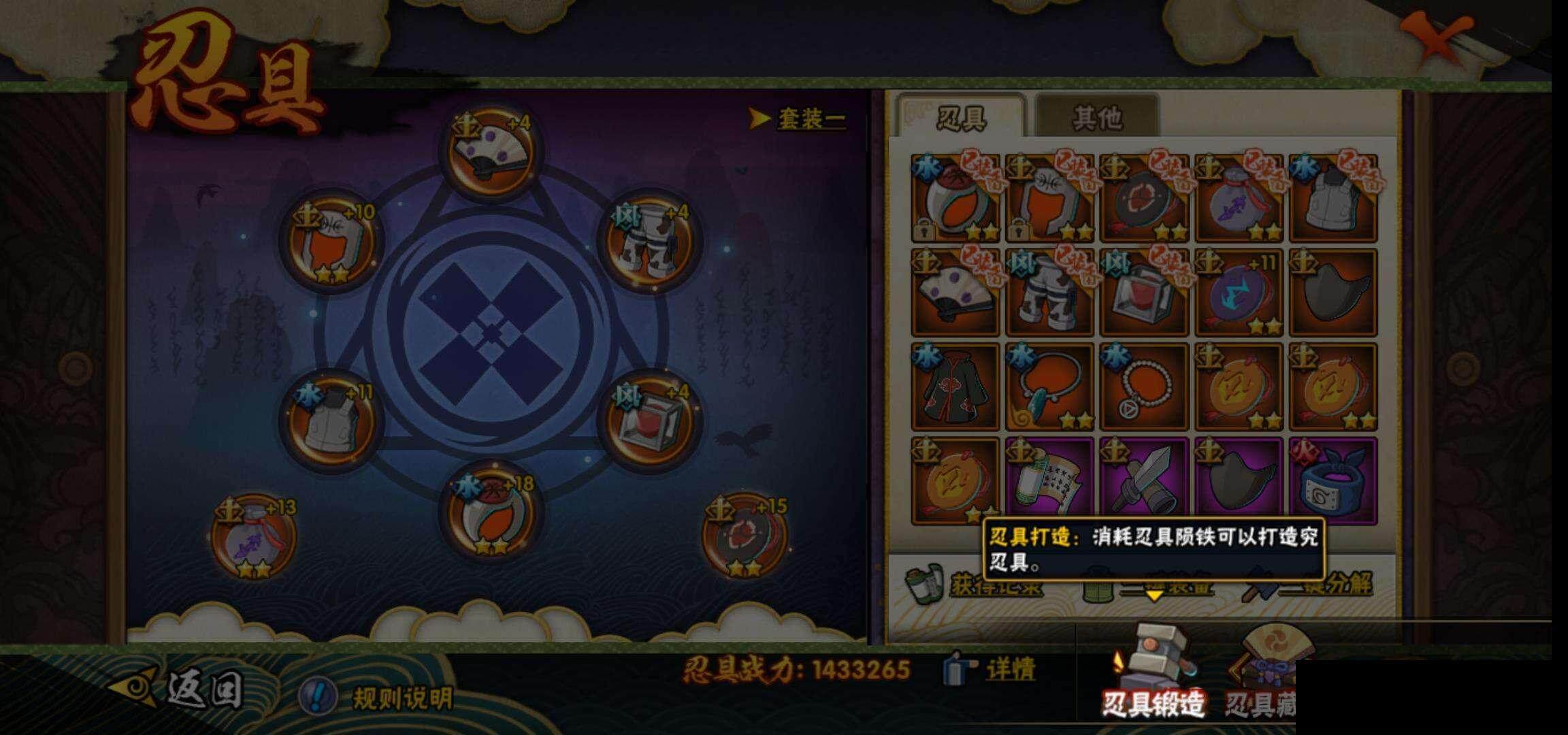 HYCMW333848火影忍者账号详情图23 HYCMW333848火影忍者账号详情图23