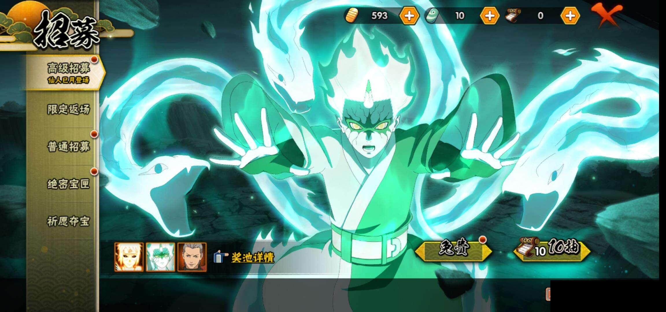 HYCMW333848火影忍者账号详情图25 HYCMW333848火影忍者账号详情图25