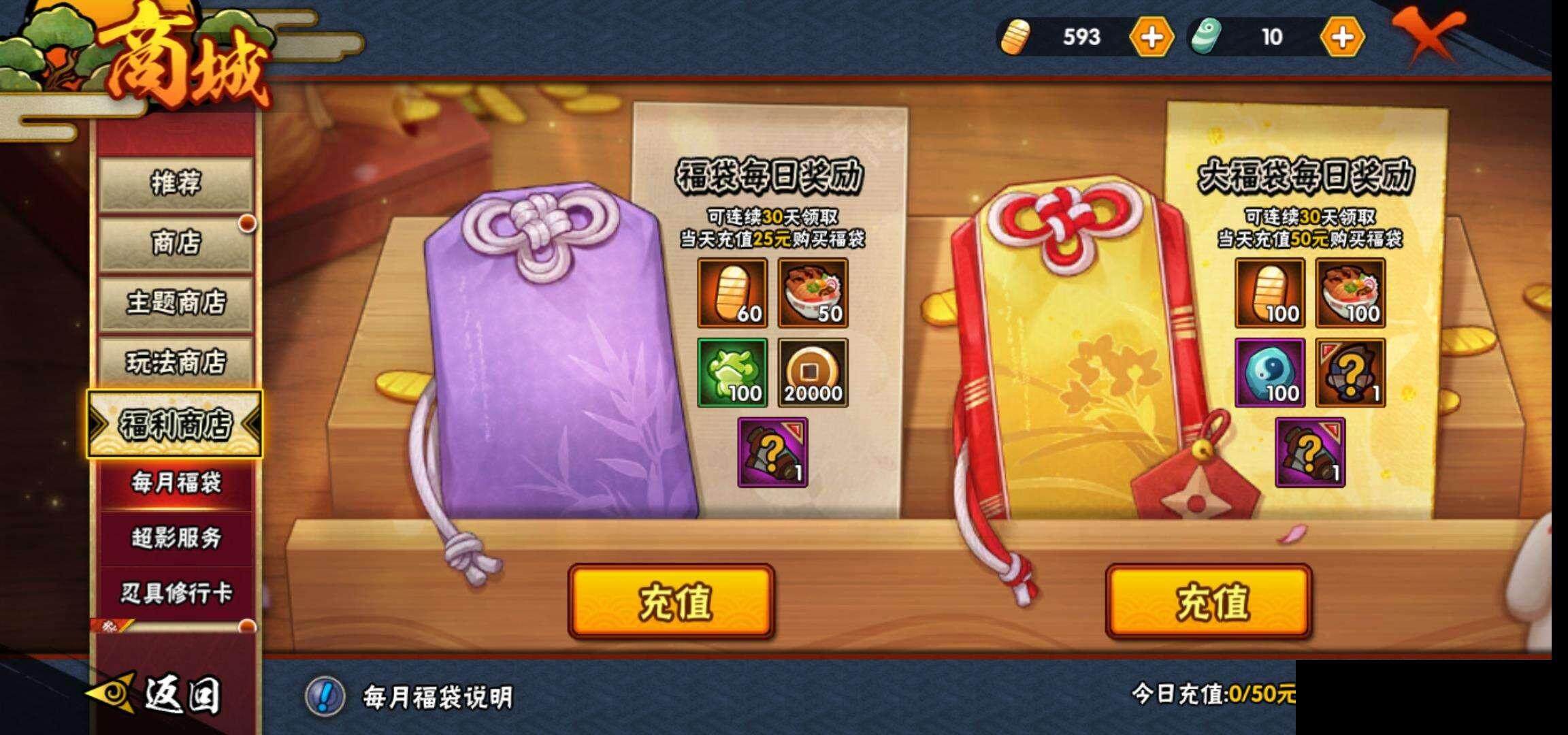 HYCMW333848火影忍者账号详情图26 HYCMW333848火影忍者账号详情图26