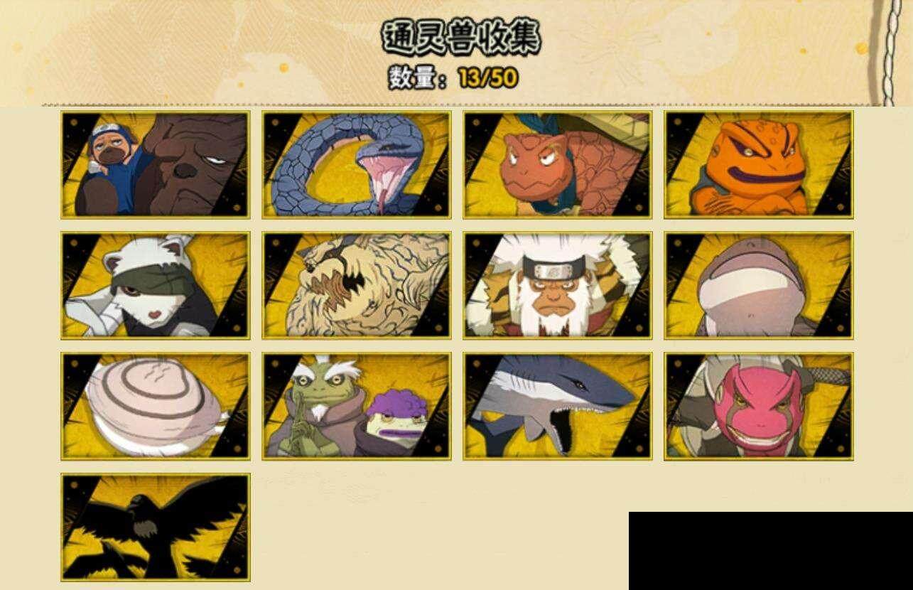 HYCMW333889火影忍者账号详情图6