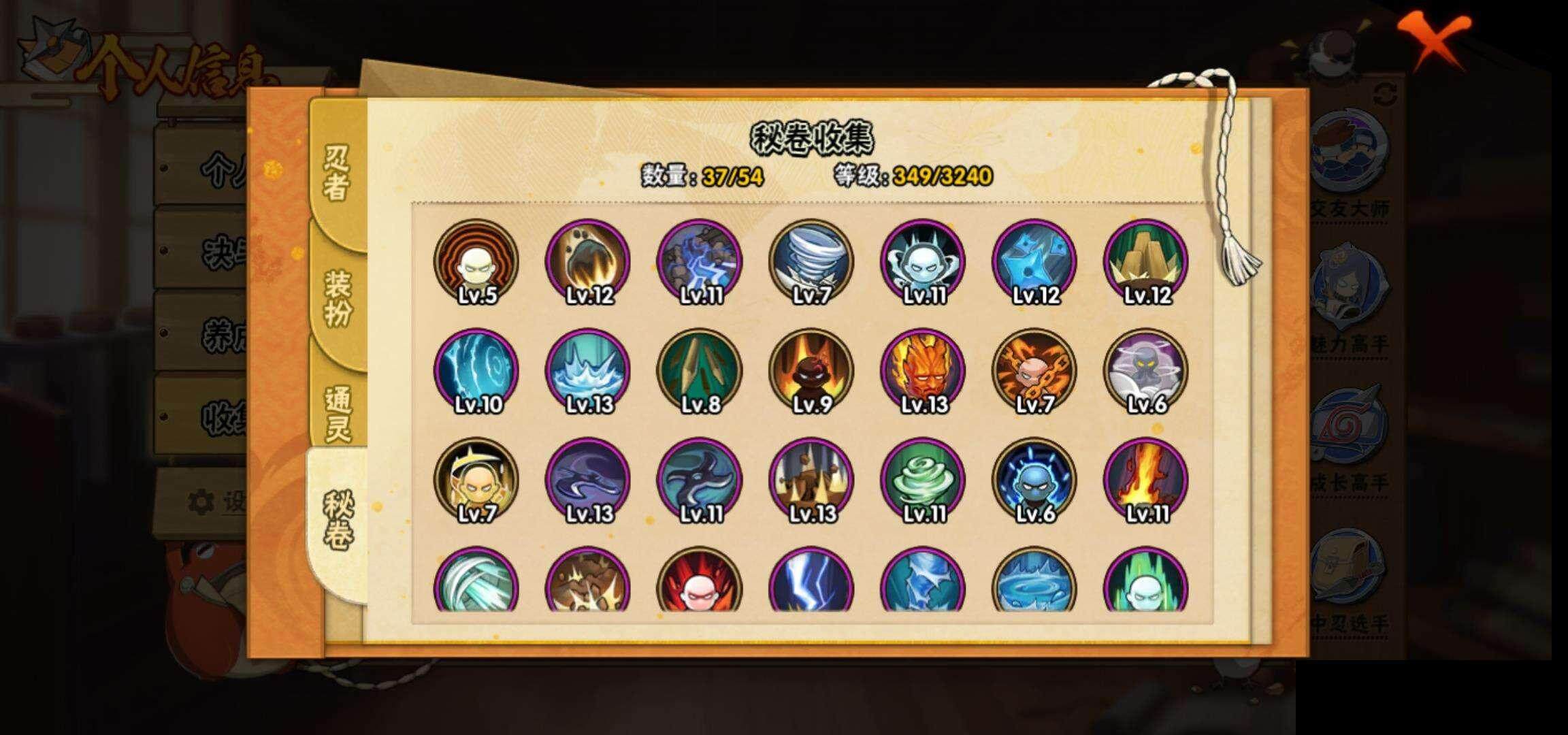 HYCMW333889火影忍者账号详情图9