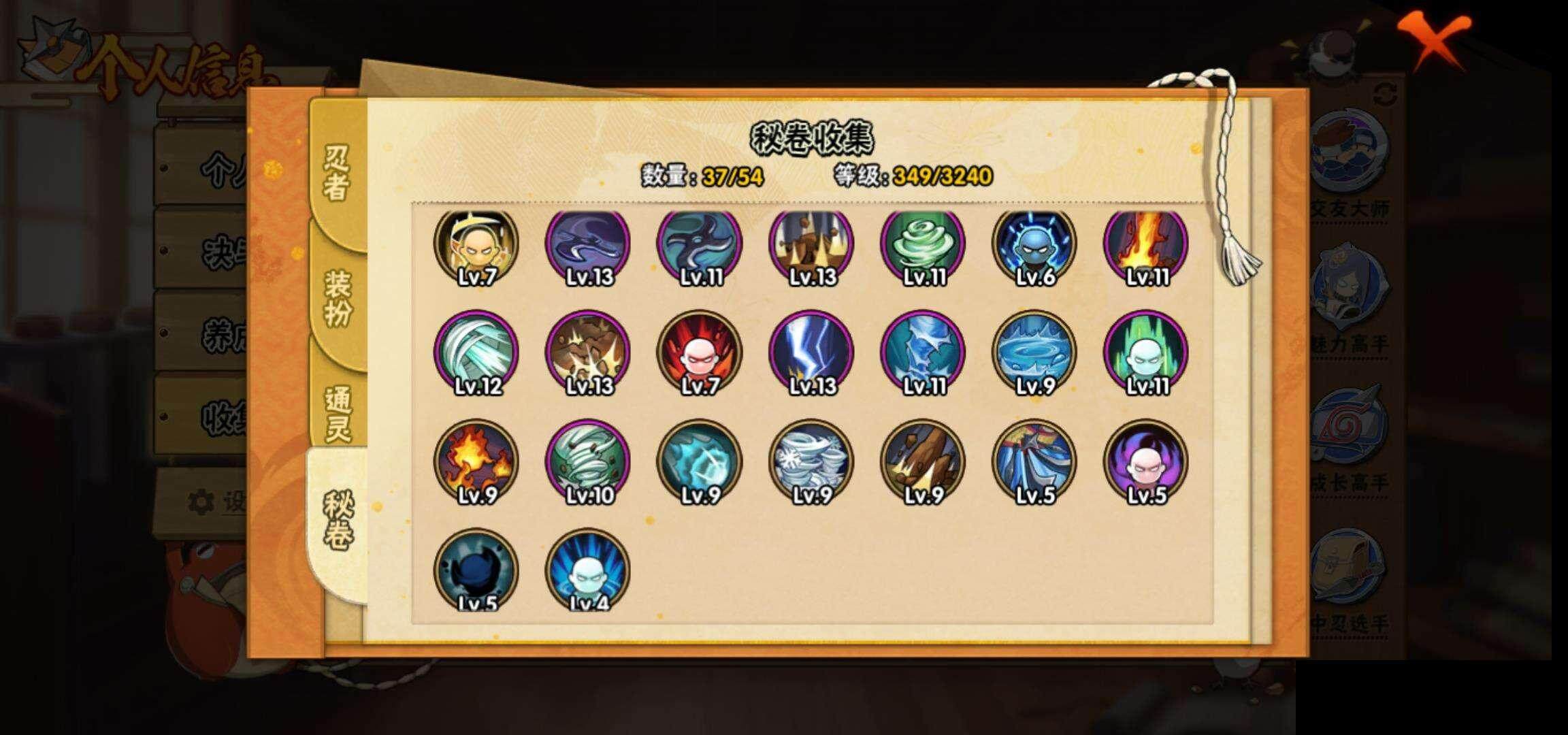 HYCMW333889火影忍者账号详情图10