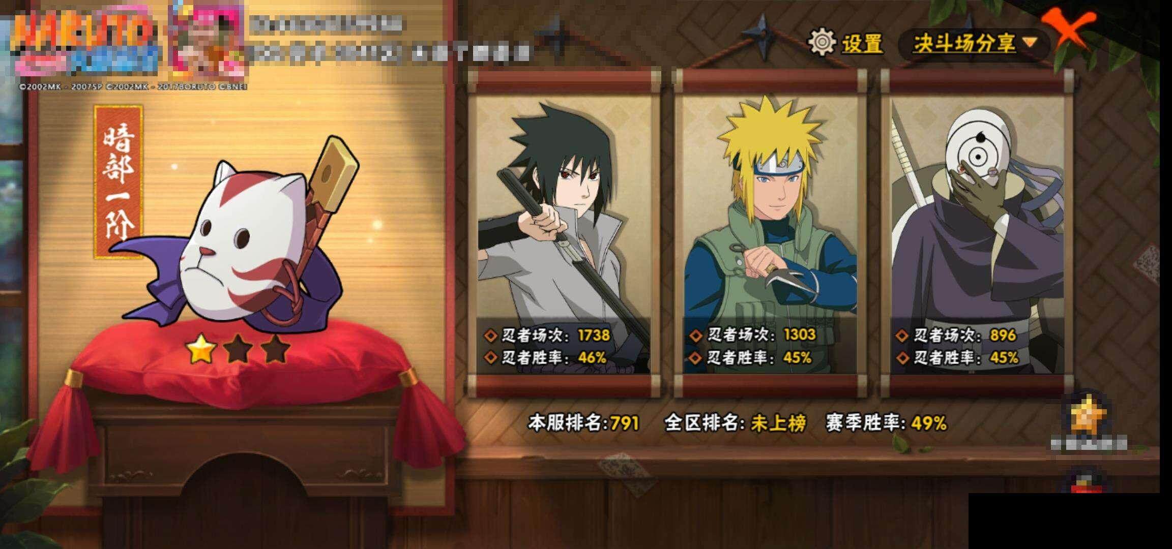 HYCMW333889火影忍者账号详情图12