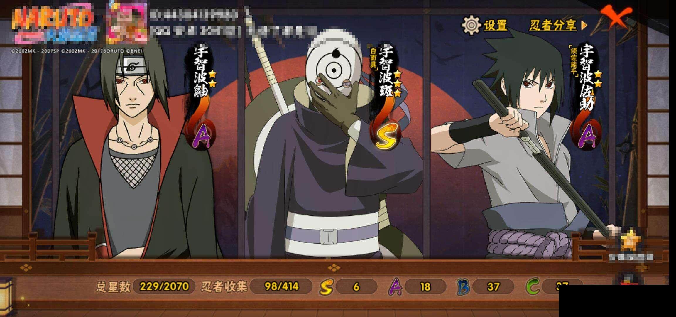 HYCMW333889火影忍者账号详情图13