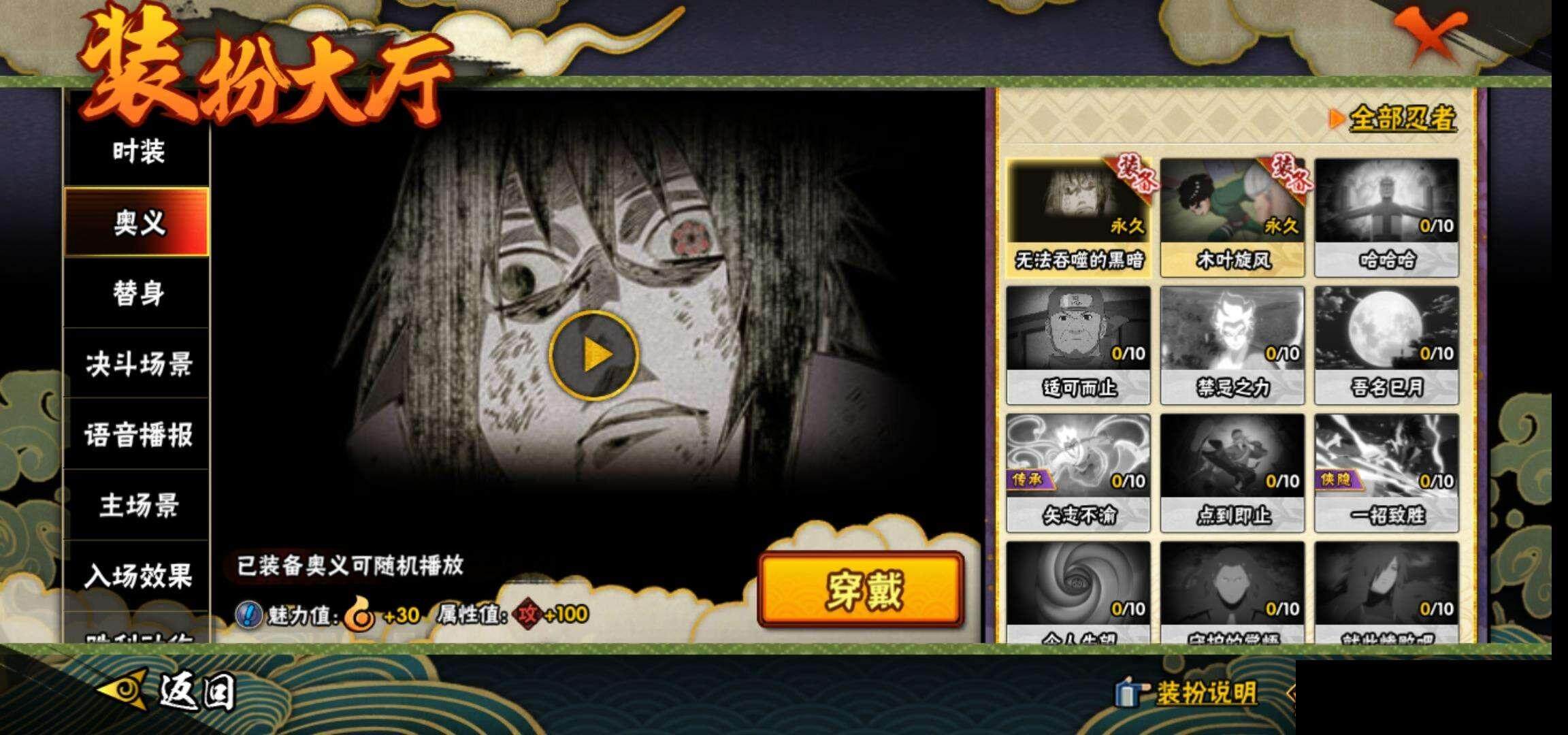 HYCMW333889火影忍者账号详情图15