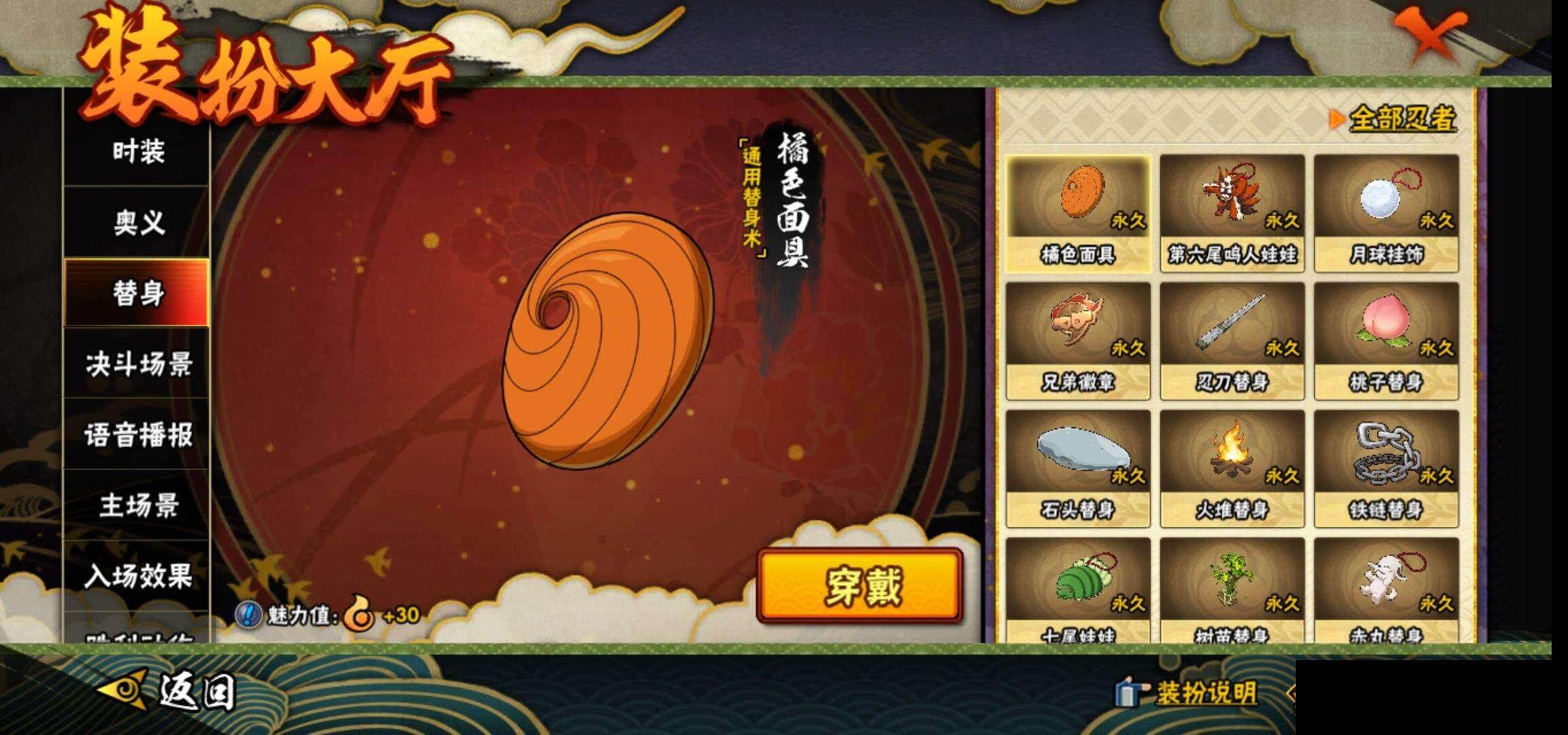 HYCMW333889火影忍者账号详情图16