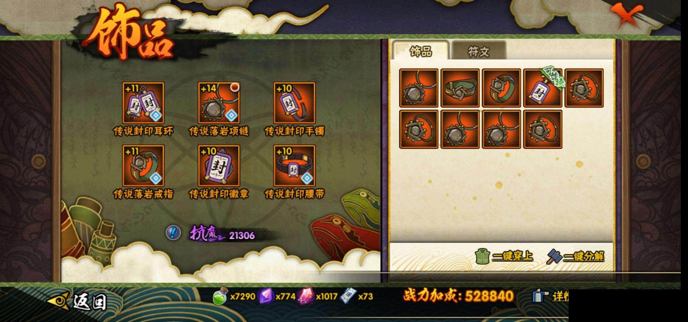 HYCMW333889火影忍者账号详情图20