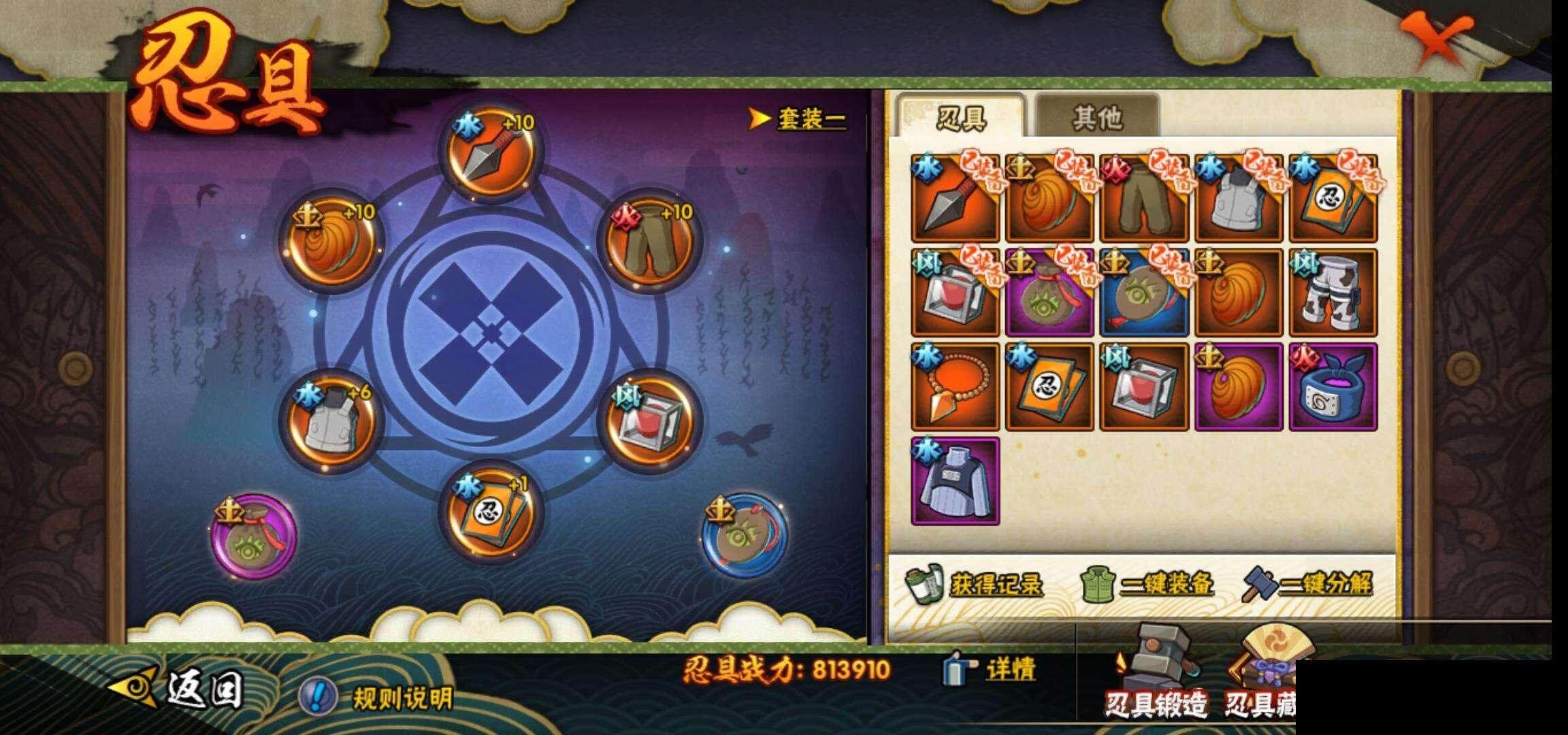 HYCMW333889火影忍者账号详情图22