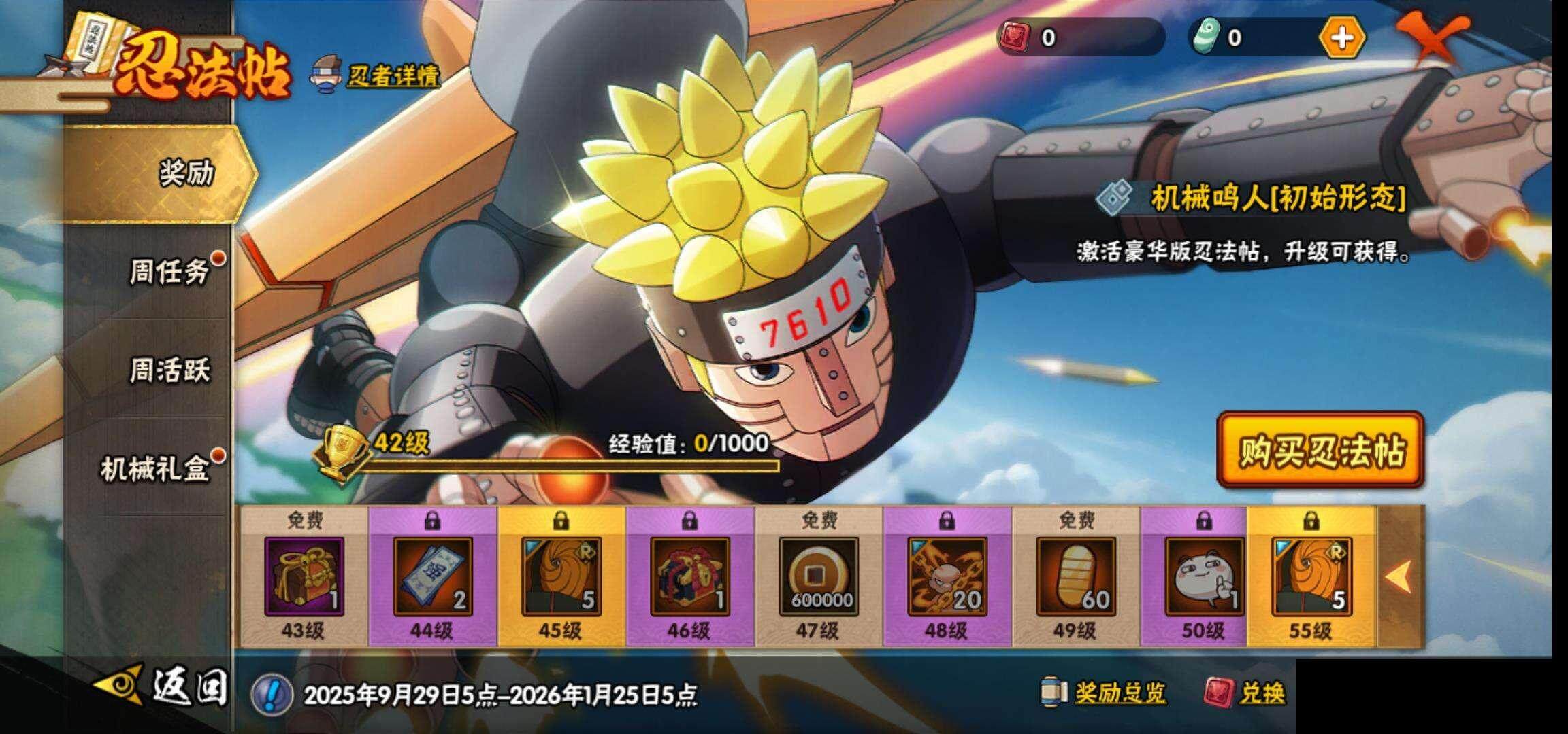 HYCMW333889火影忍者账号详情图26