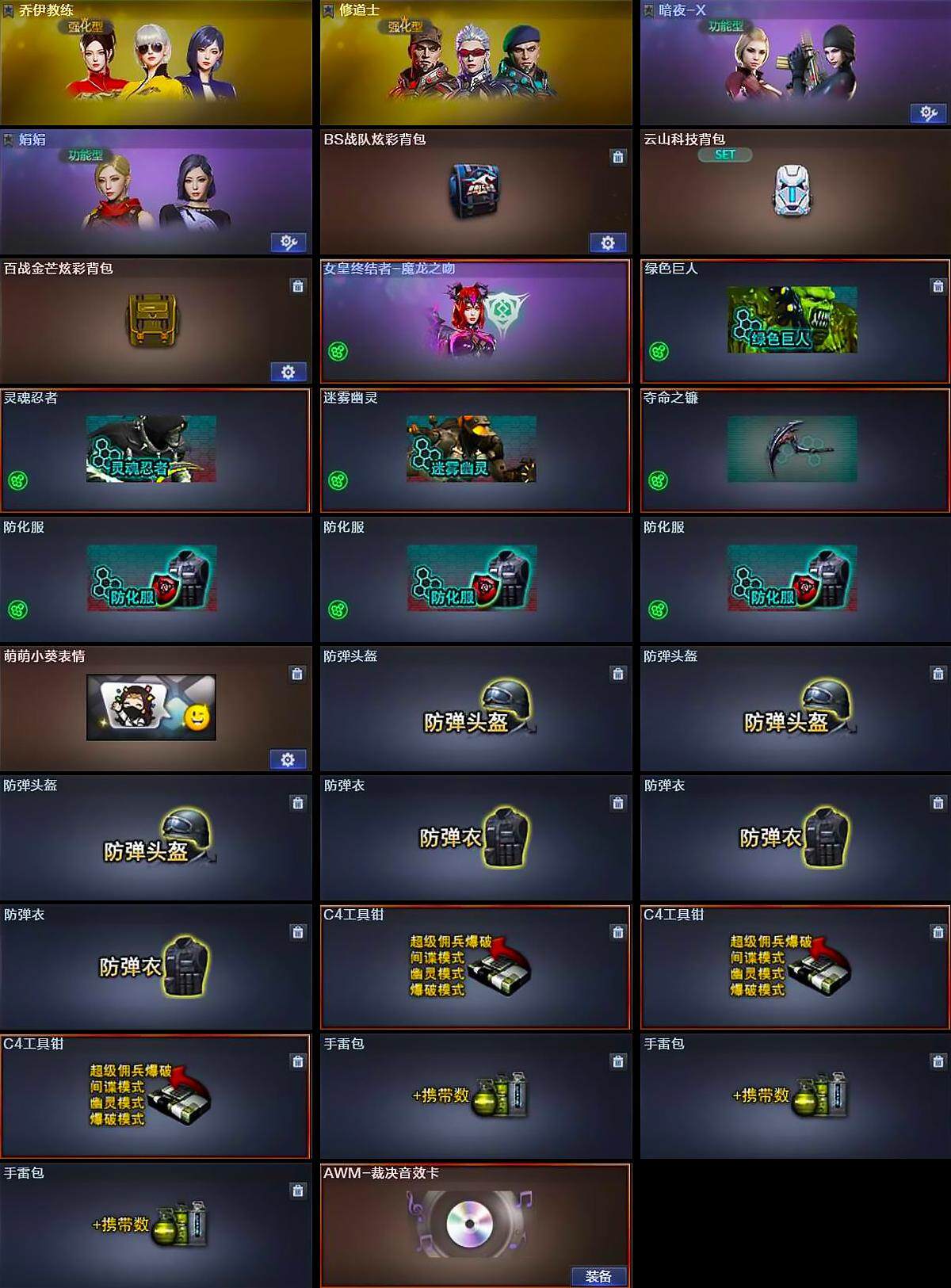 CFQM363078穿越火线账号详情图6 CFQM363078穿越火线账号详情图6