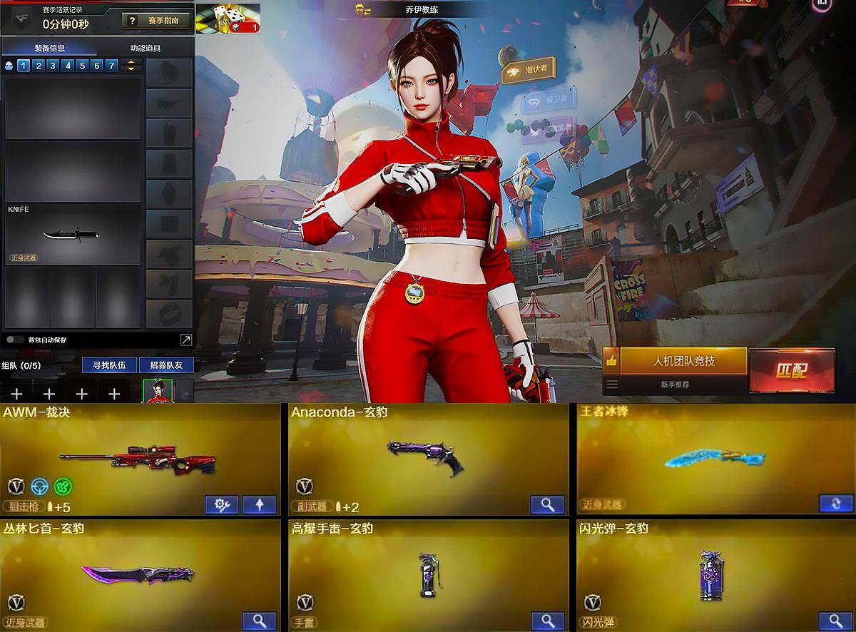 CFQM363078穿越火线账号详情图7 CFQM363078穿越火线账号详情图7