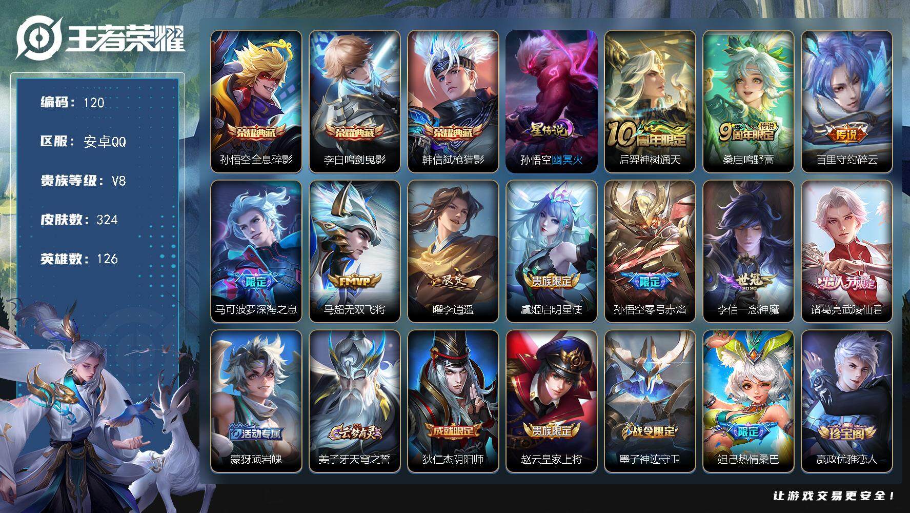 王者荣耀账号安卓QQ[13616161]W10109，，可立即换绑无需挂单养号，，铭文满级，，，典藏3，，传说10，，，