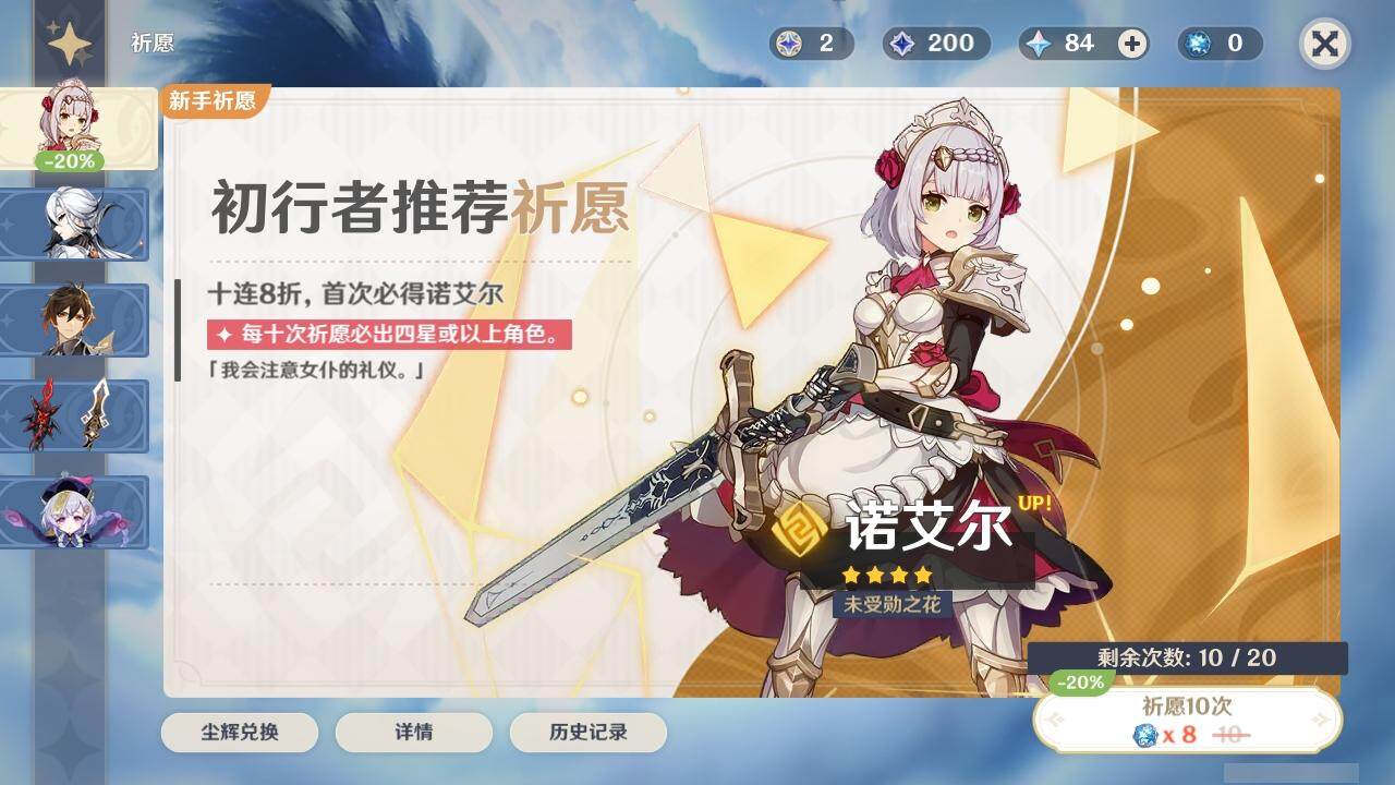 YSEY314687原神账号详情图6 YSEY314687原神账号详情图6