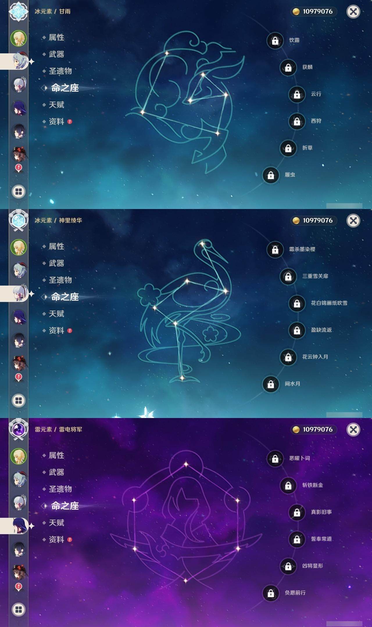 YSEY314687原神账号详情图7 YSEY314687原神账号详情图7