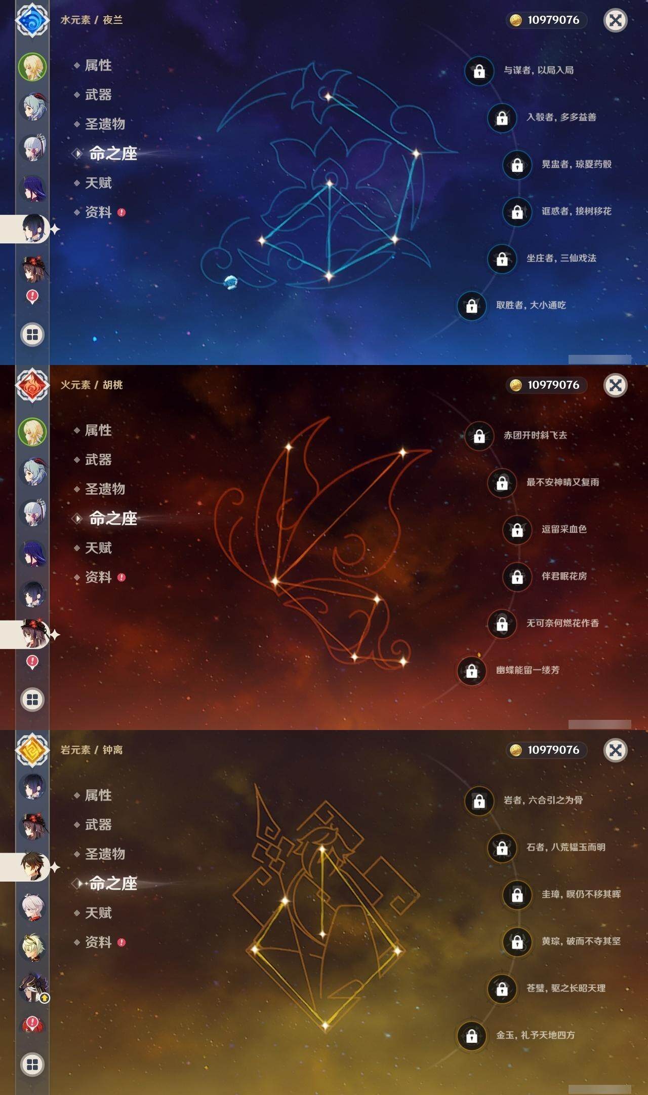 YSEY314687原神账号详情图8 YSEY314687原神账号详情图8