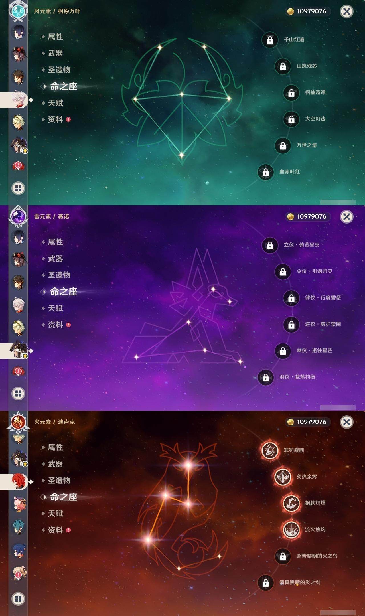 YSEY314687原神账号详情图9 YSEY314687原神账号详情图9
