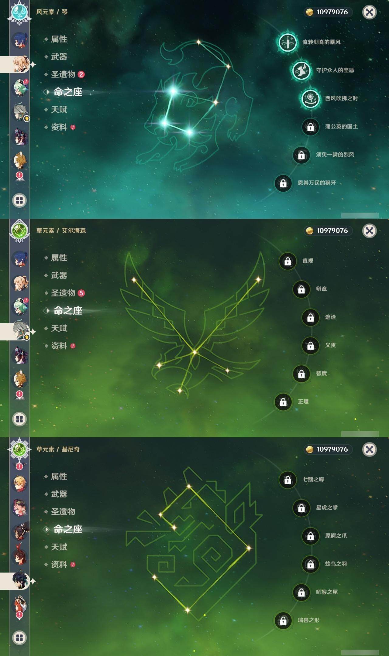 YSEY314687原神账号详情图10 YSEY314687原神账号详情图10