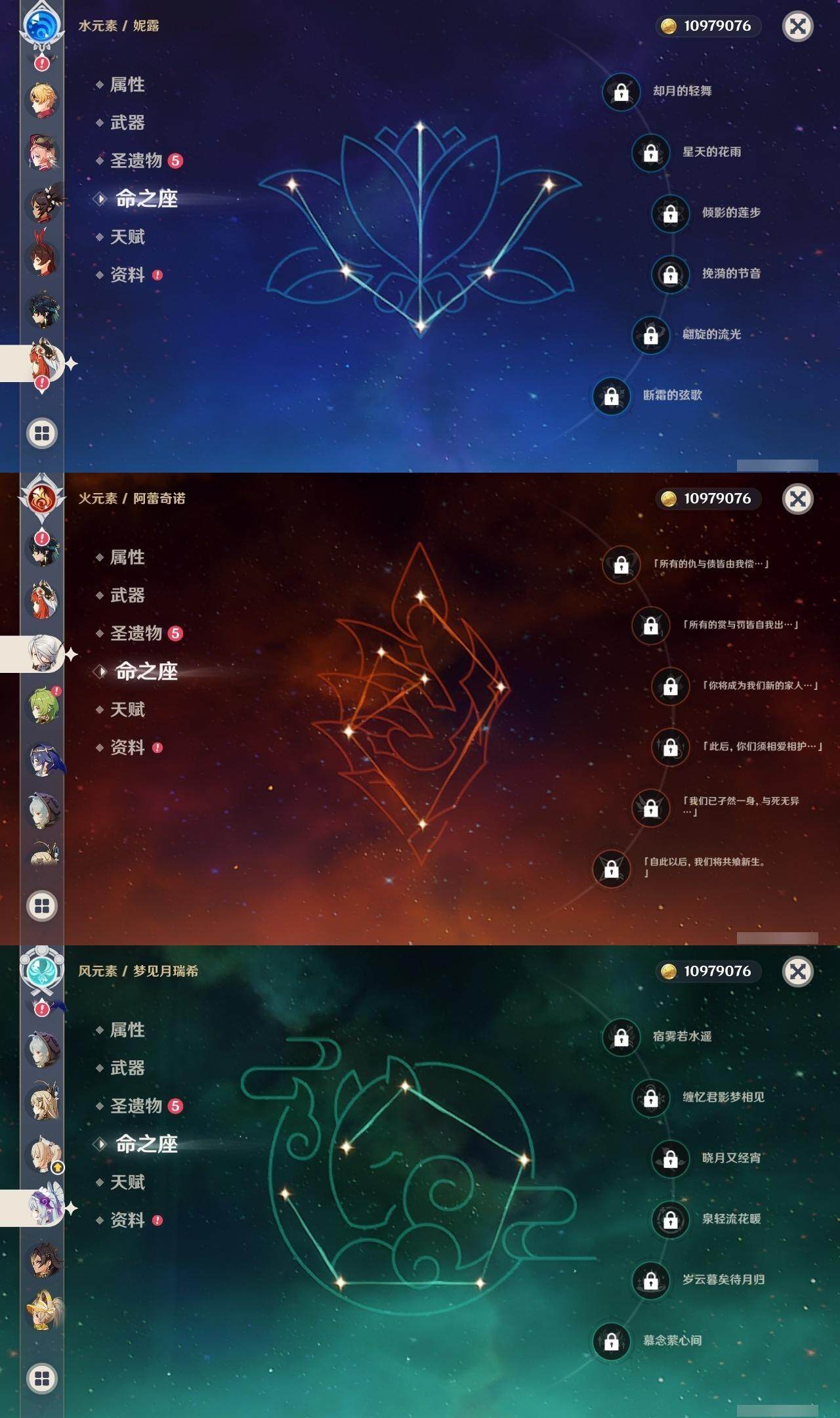 YSEY314687原神账号详情图11 YSEY314687原神账号详情图11