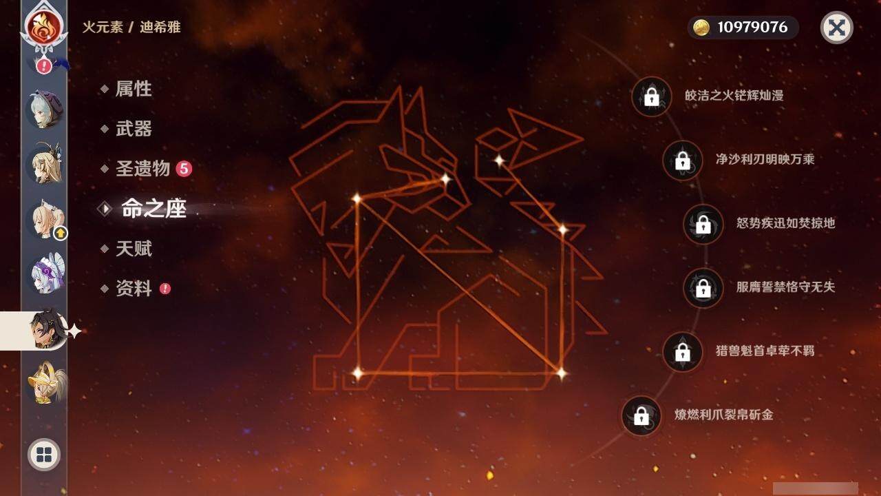 YSEY314687原神账号详情图12 YSEY314687原神账号详情图12