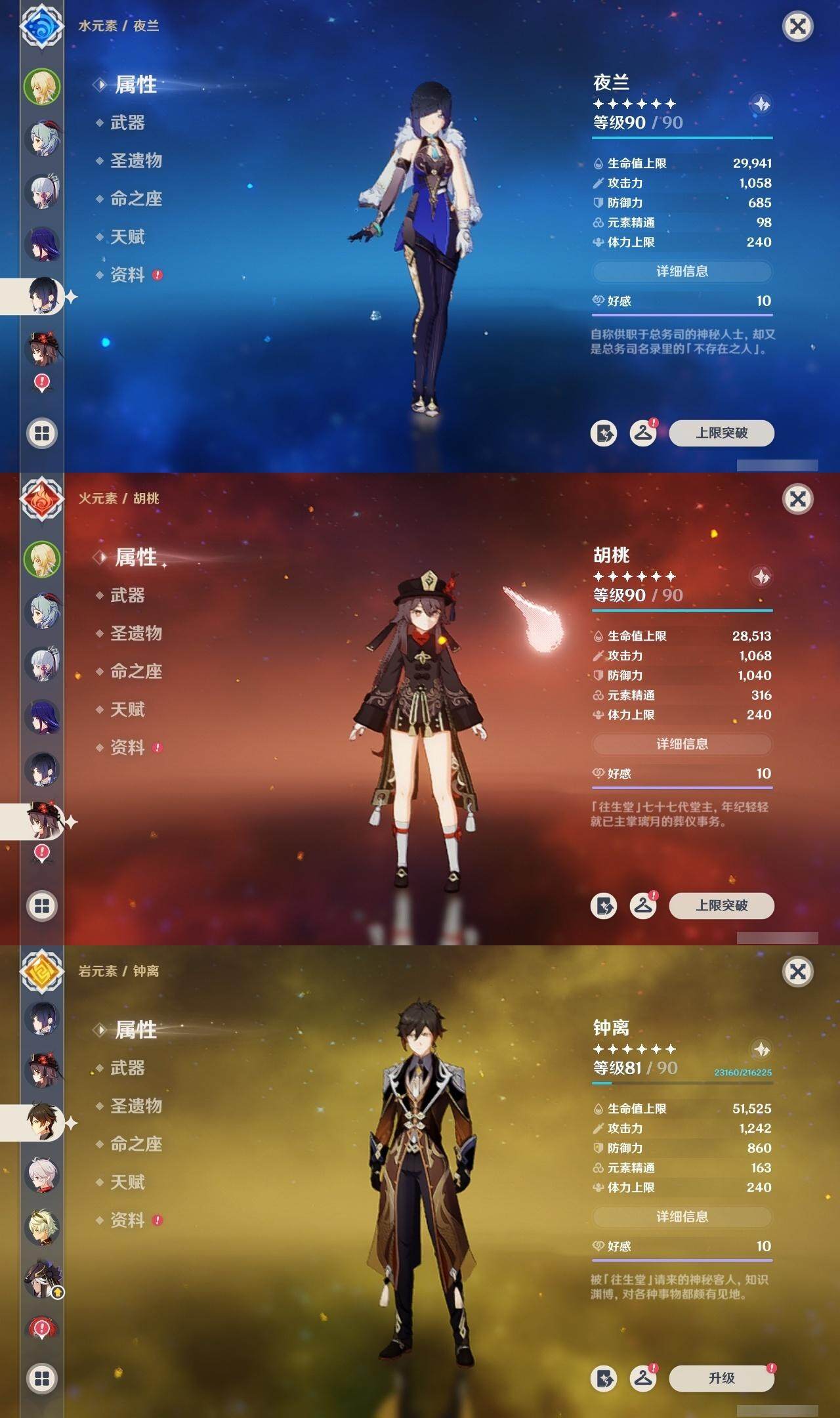 YSEY314687原神账号详情图14 YSEY314687原神账号详情图14