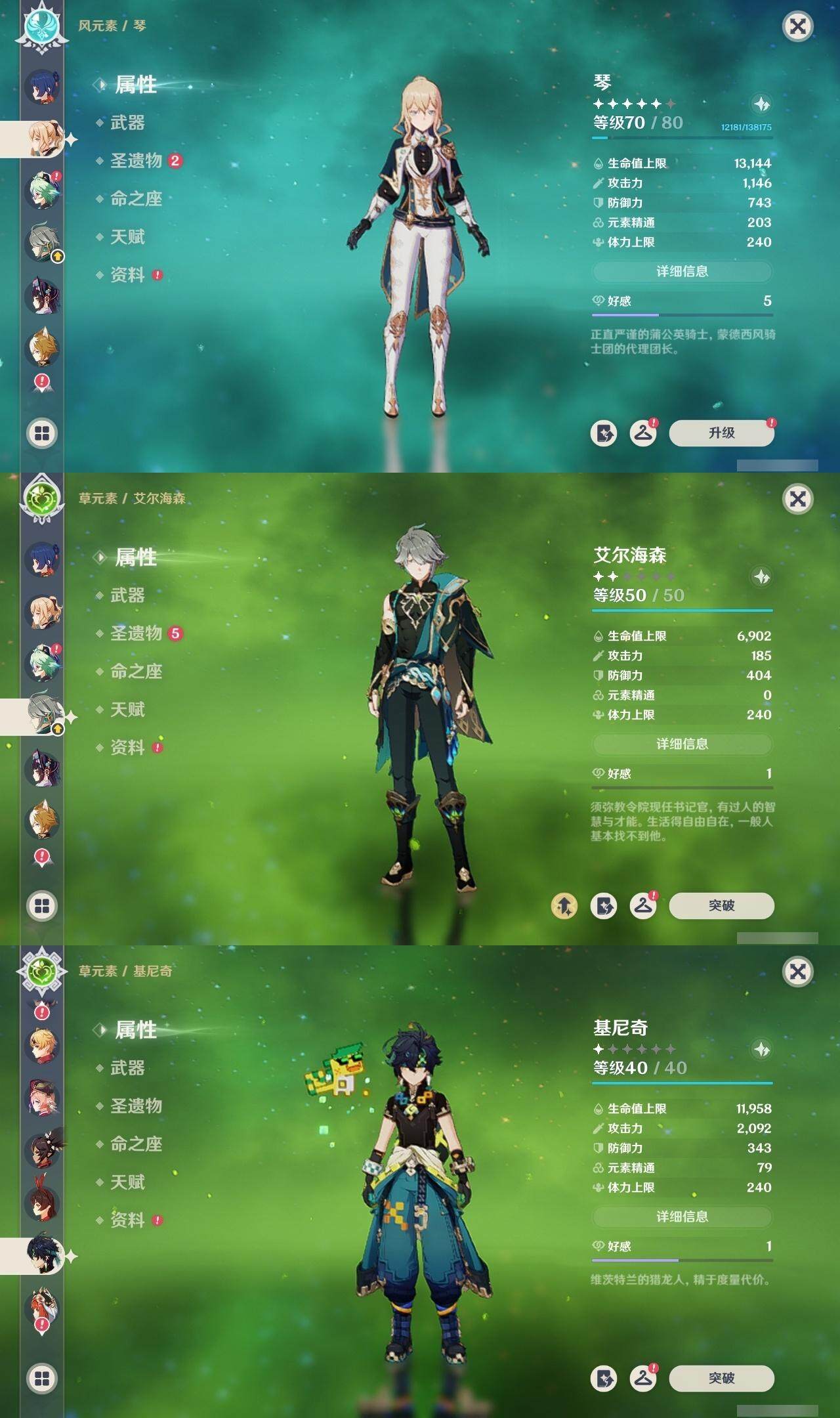 YSEY314687原神账号详情图16 YSEY314687原神账号详情图16