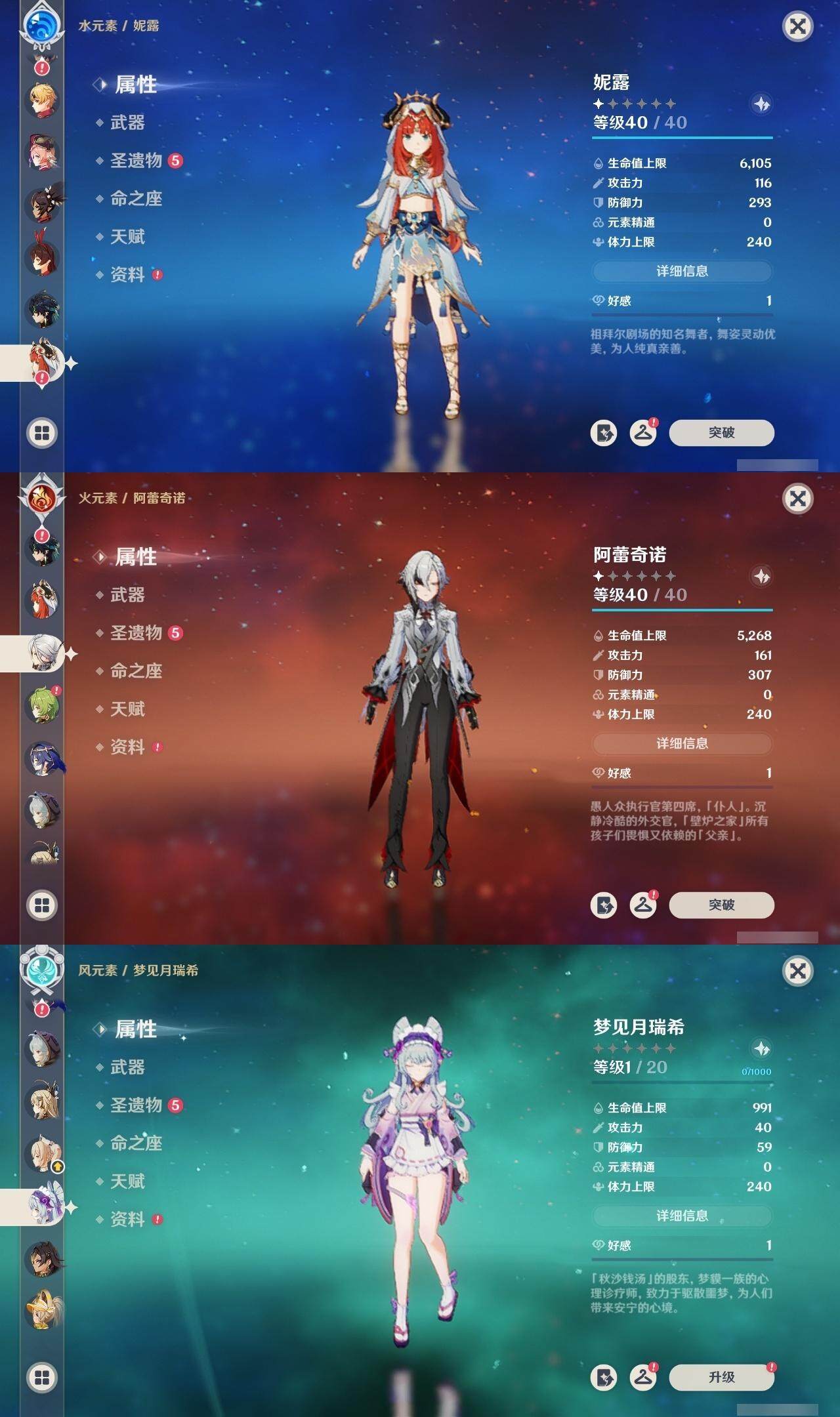 YSEY314687原神账号详情图17 YSEY314687原神账号详情图17