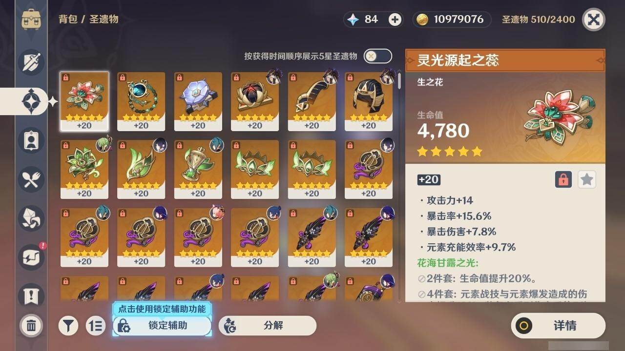 YSEY314687原神账号详情图20 YSEY314687原神账号详情图20