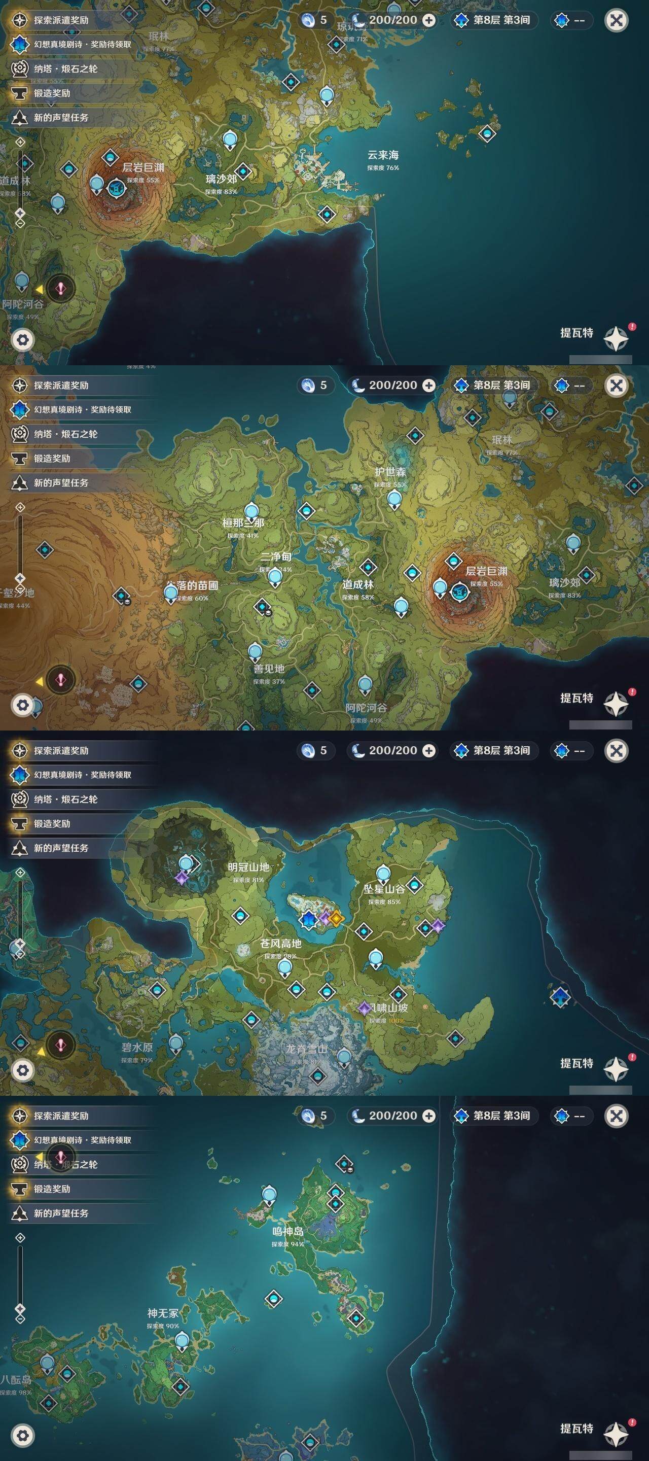 YSEY314687原神账号详情图22 YSEY314687原神账号详情图22