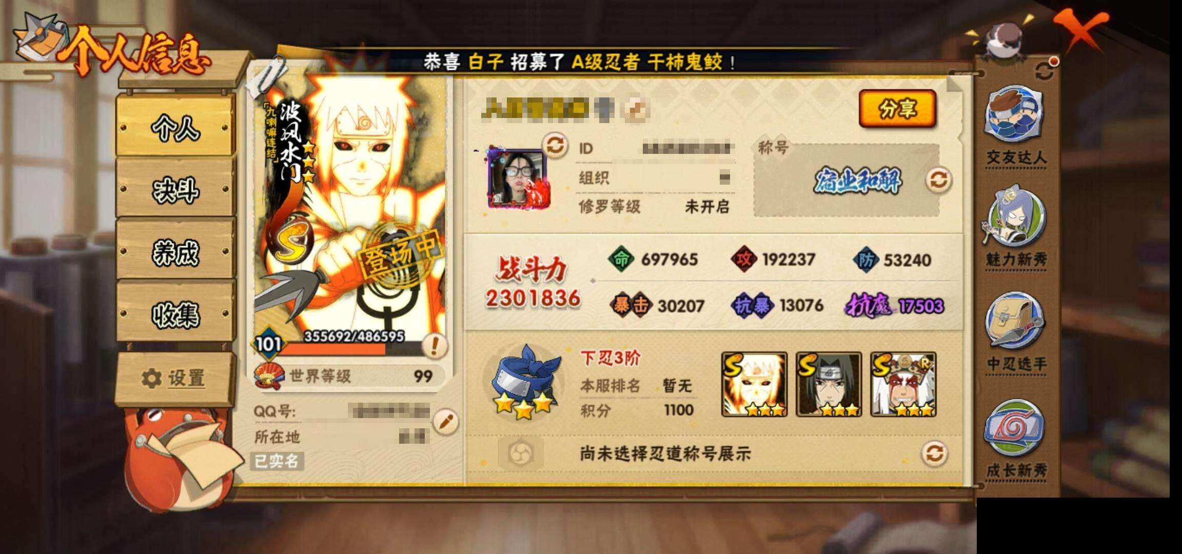 HYEY334275火影忍者账号详情图4