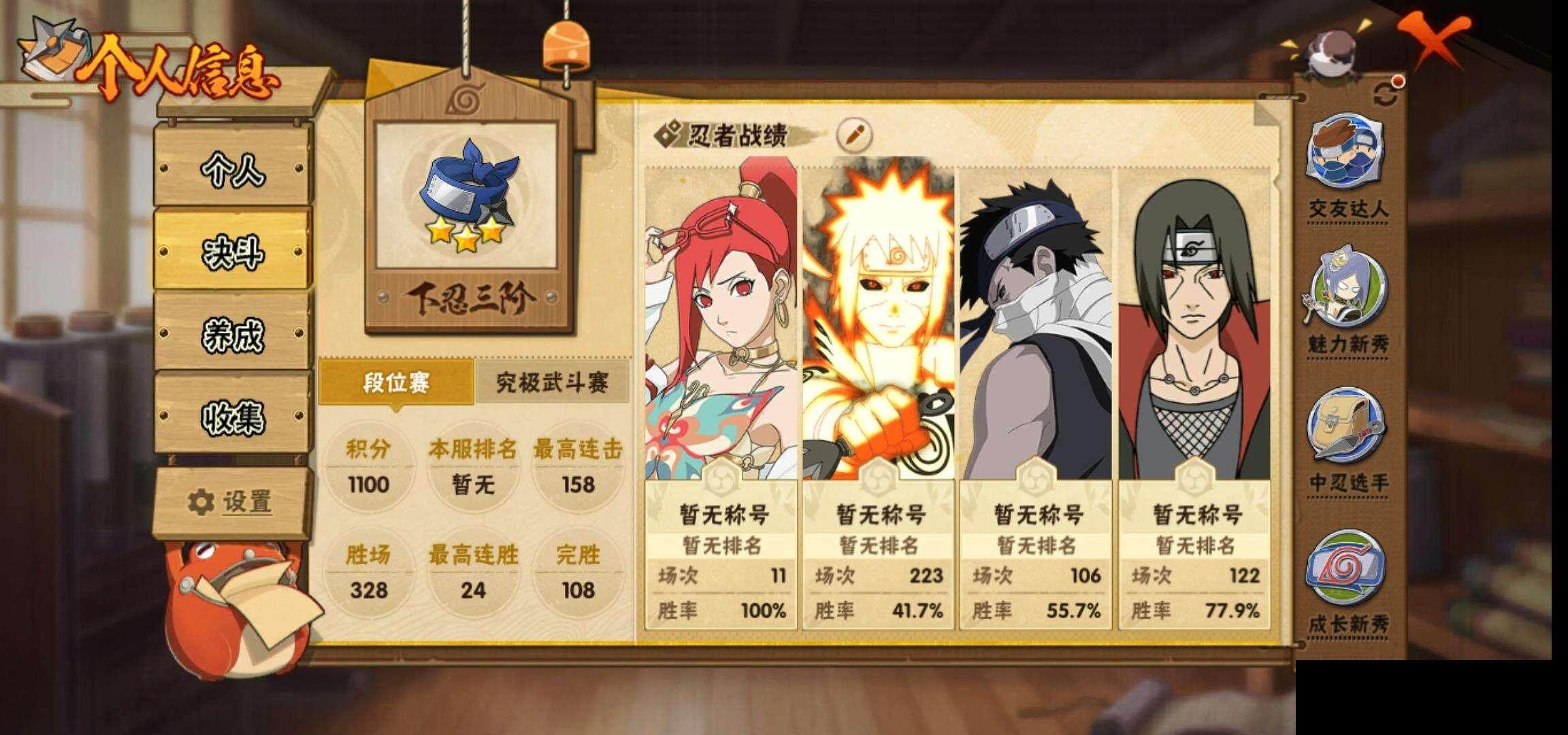 HYEY334275火影忍者账号详情图5