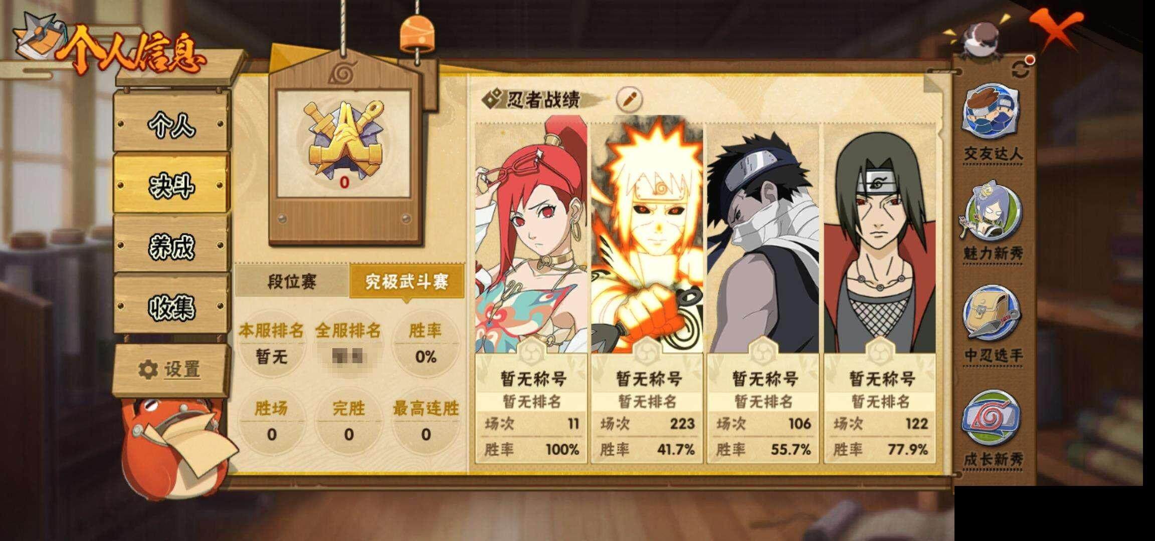 HYEY334275火影忍者账号详情图6