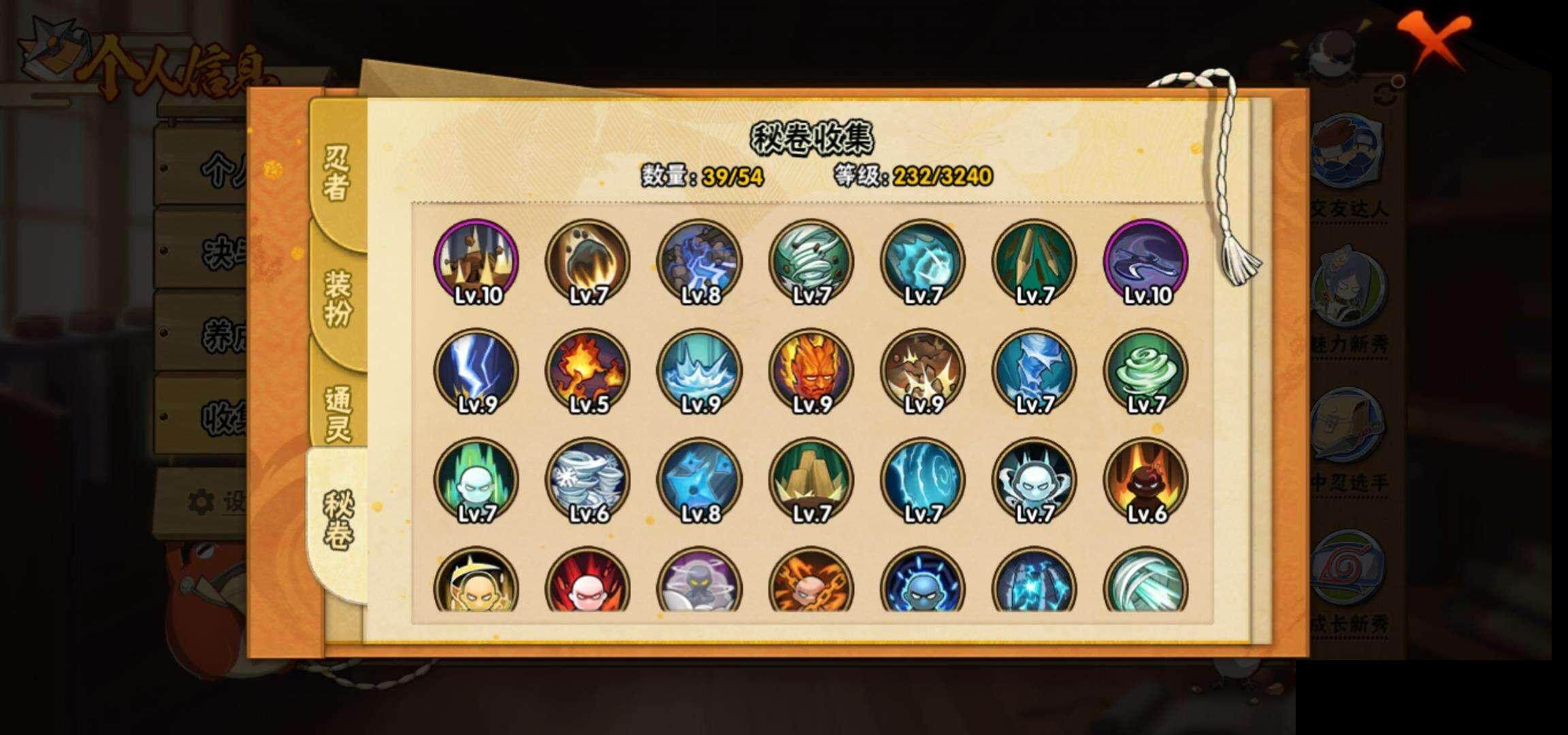 HYEY334275火影忍者账号详情图9