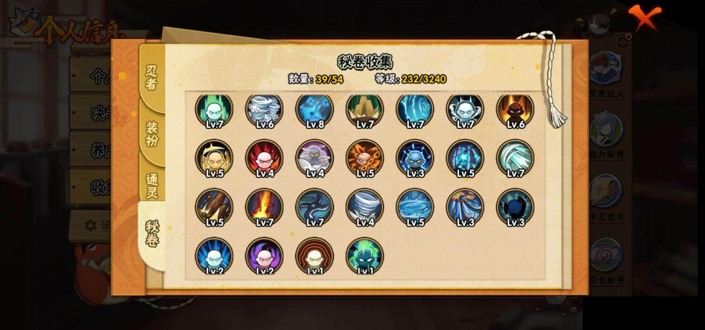 HYEY334275火影忍者账号详情图10