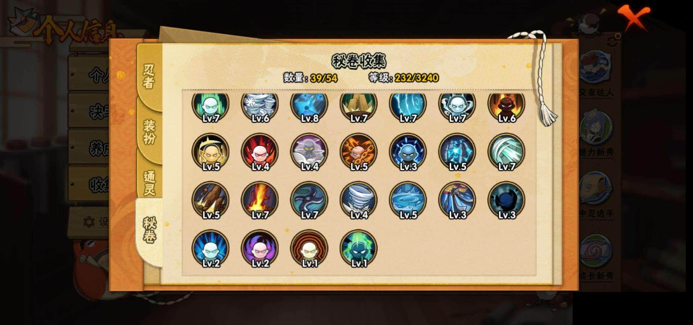 HYEY334275火影忍者账号详情图11